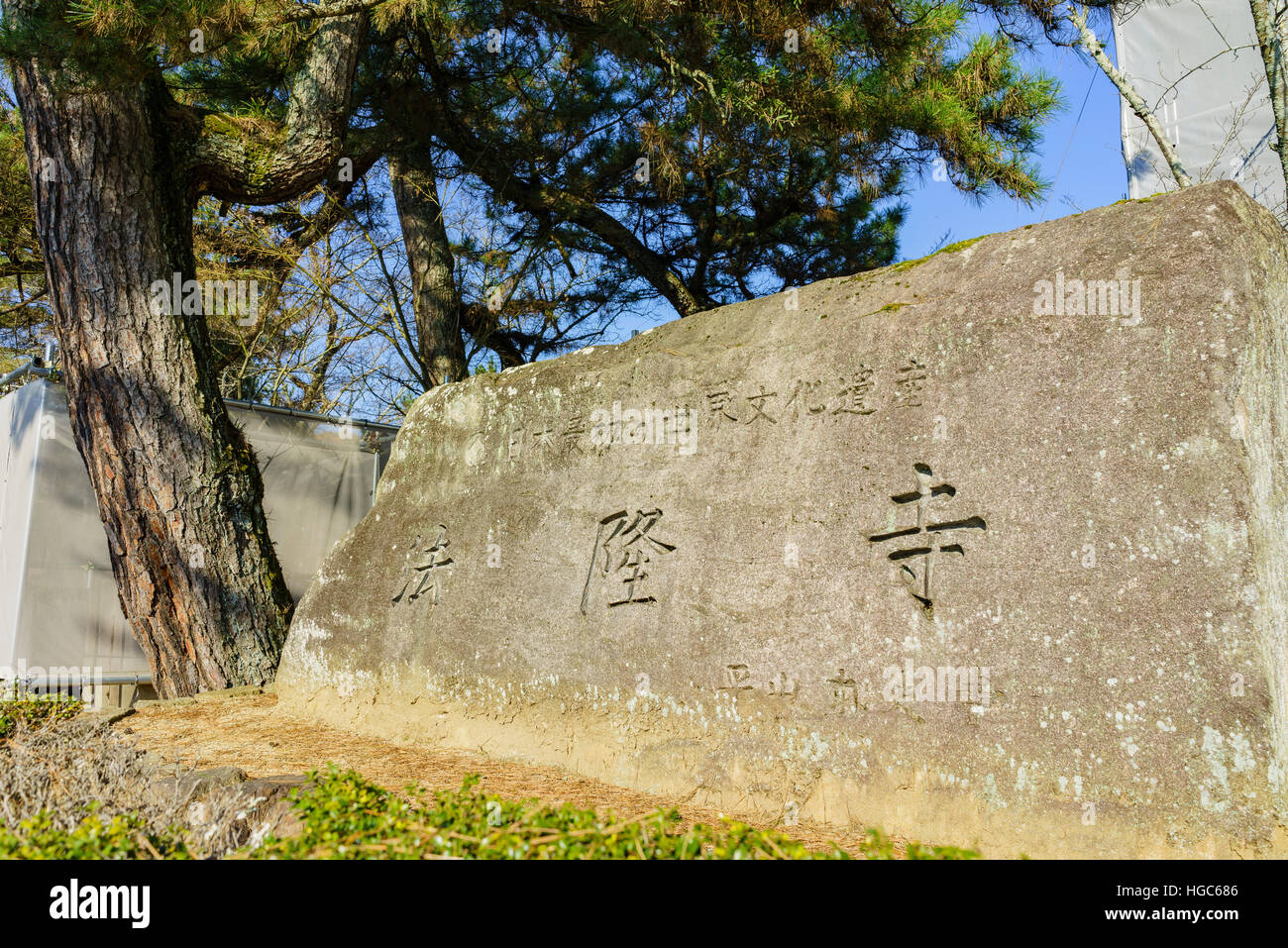L'historique d'Horyu Ji à Nara, Japon Banque D'Images