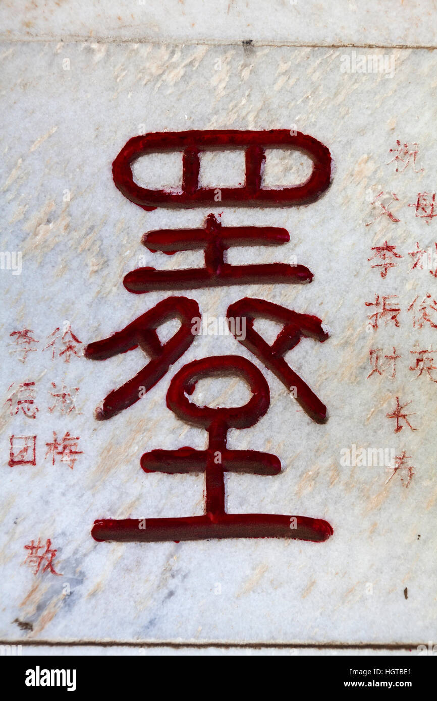Un panneau dans l'écriture chinoise, près de la Grande Muraille de Chine, province de Hebei. Banque D'Images