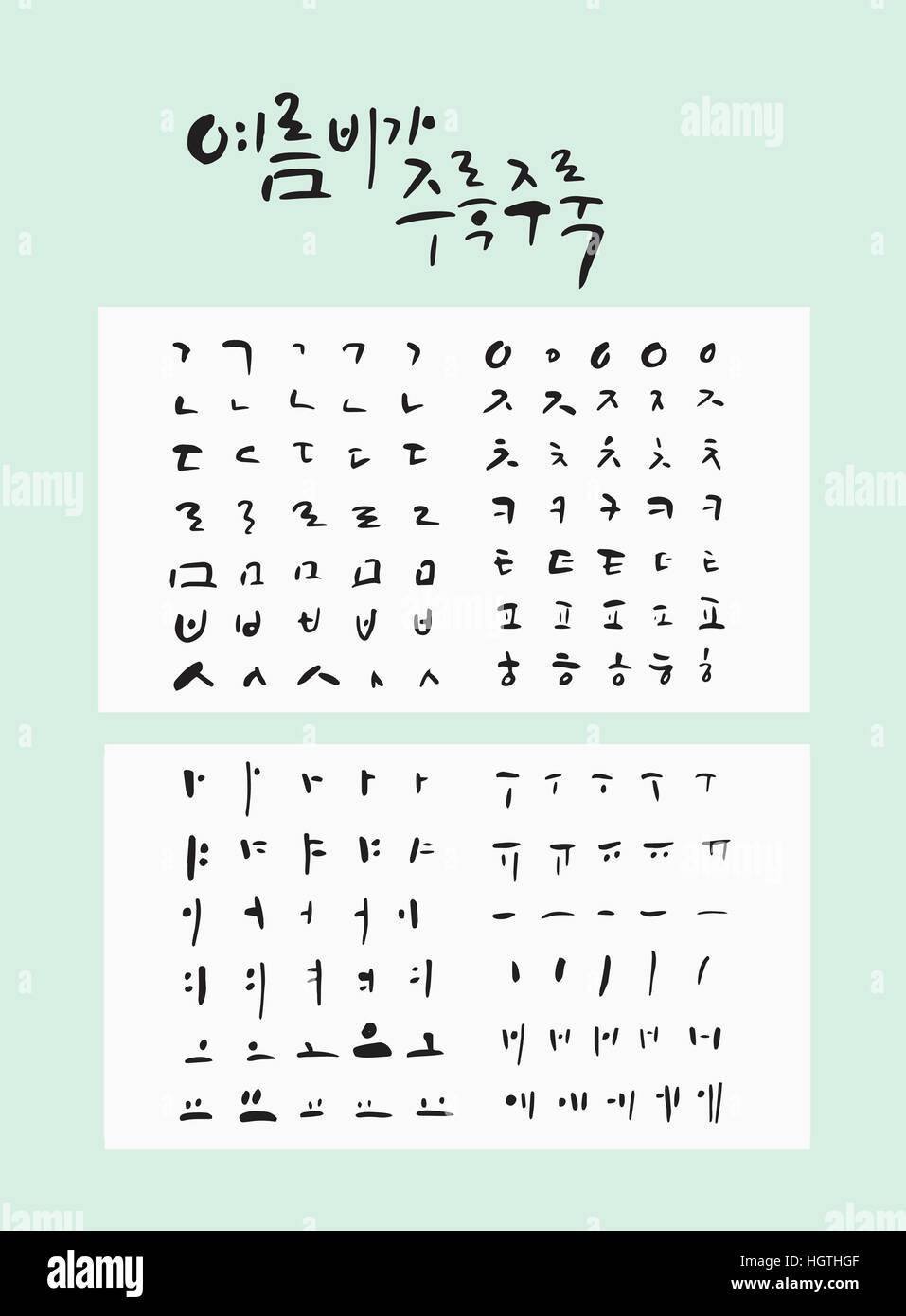 Korean alphabet letters Banque de photographies et d’images à haute ...