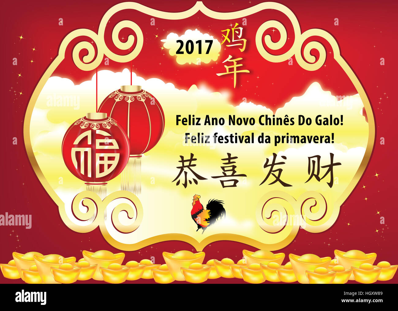 Carte de souhaits pour la nouvelle année chinoise du Coq célébration. Traduction de texte : Gong Xi Fa Cai (Félicitations et faire fortune). Banque D'Images