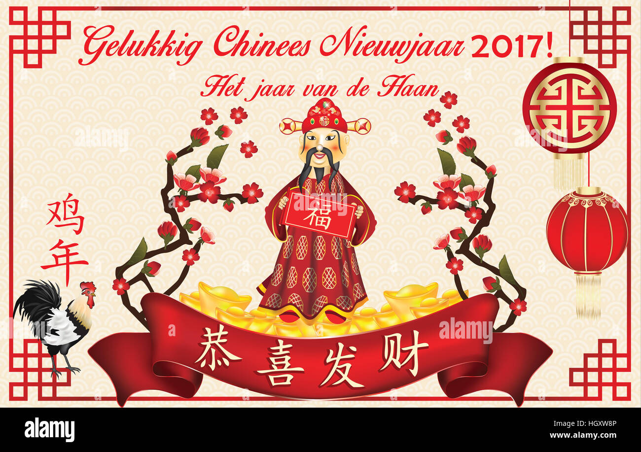 Carte de souhaits pour la nouvelle année chinoise du Coq célébration. Traduction de texte : Gong Xi Fa Cai (Félicitations et faire fortune). Banque D'Images