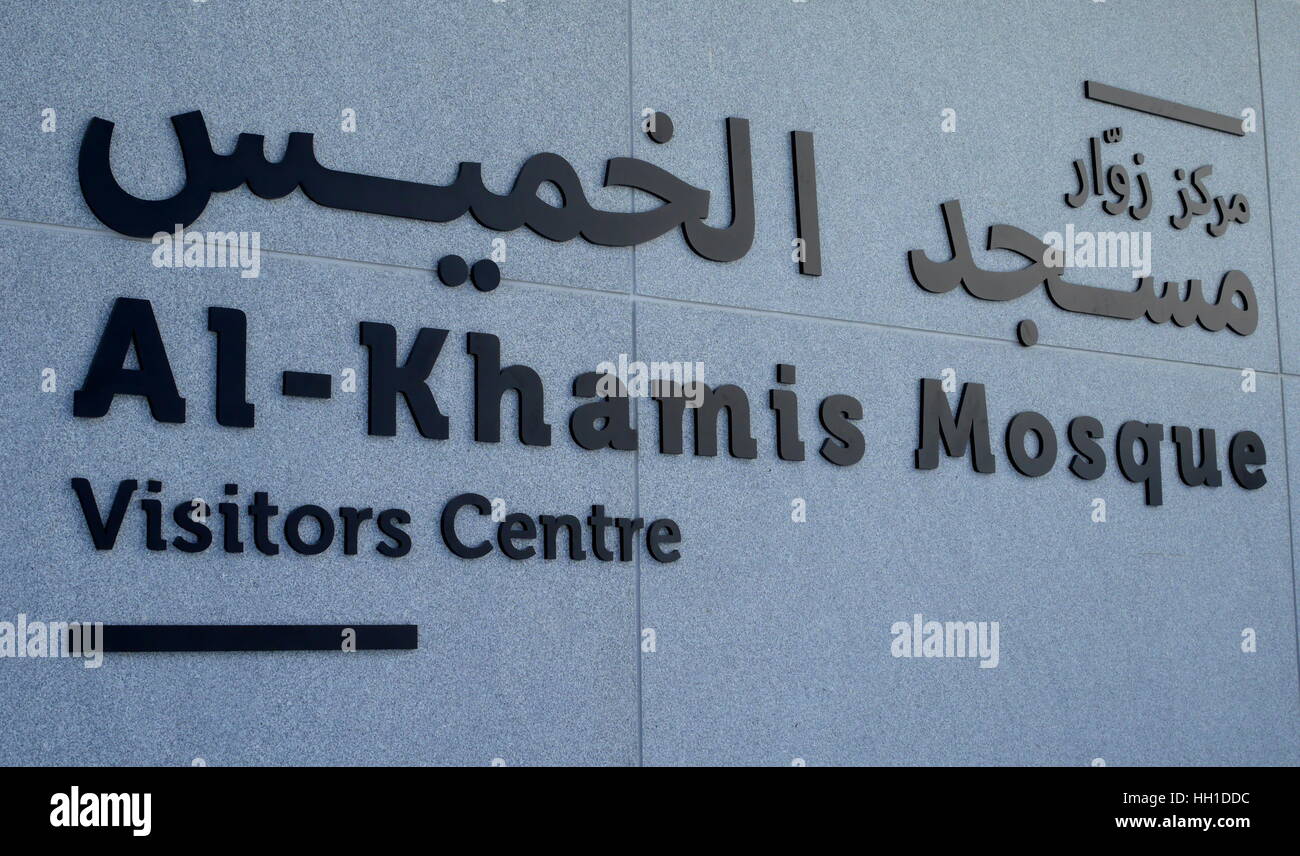 Du centre des visiteurs à Al Khamis Mosquée, la plus ancienne mosquée du Royaume de Bahreïn Banque D'Images