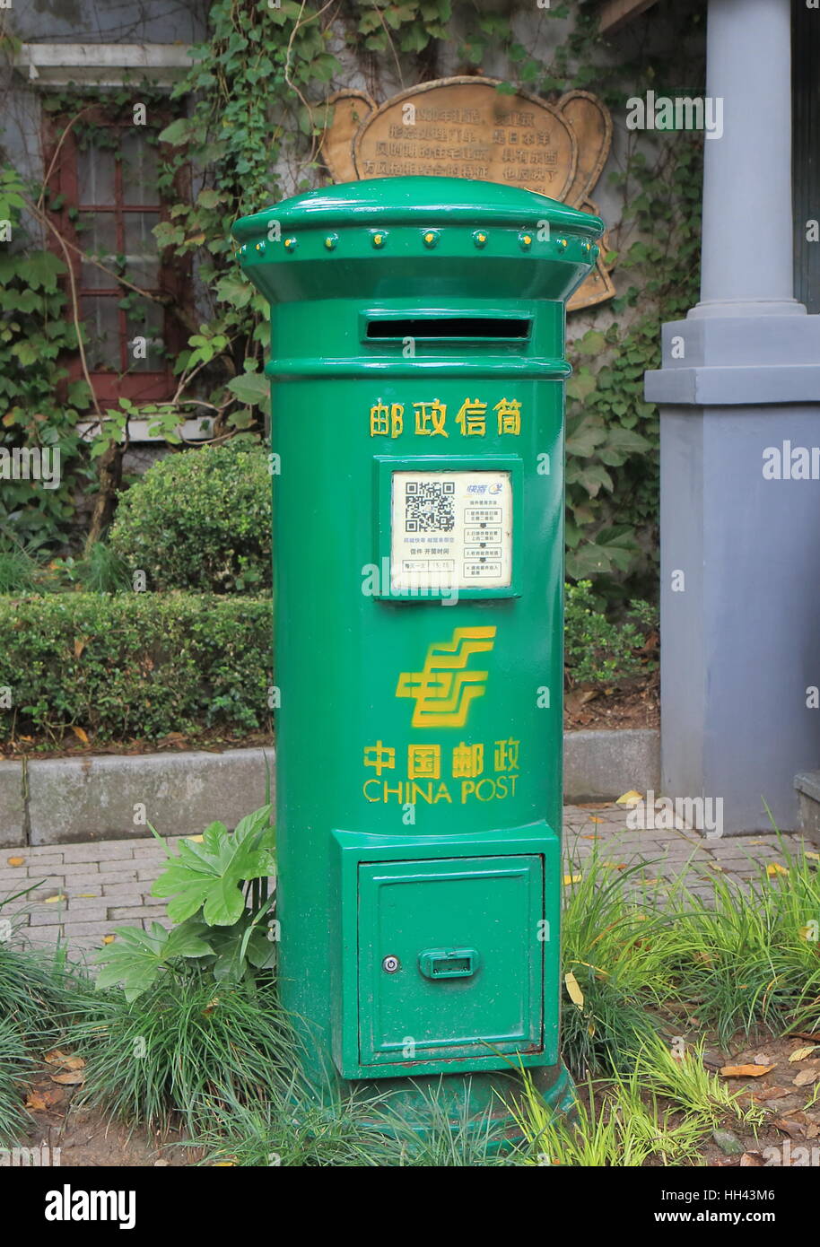 China Post mail box. China Post est est l'état d'exploitation d'entreprise appartenant au service postal officiel de Chine. Banque D'Images