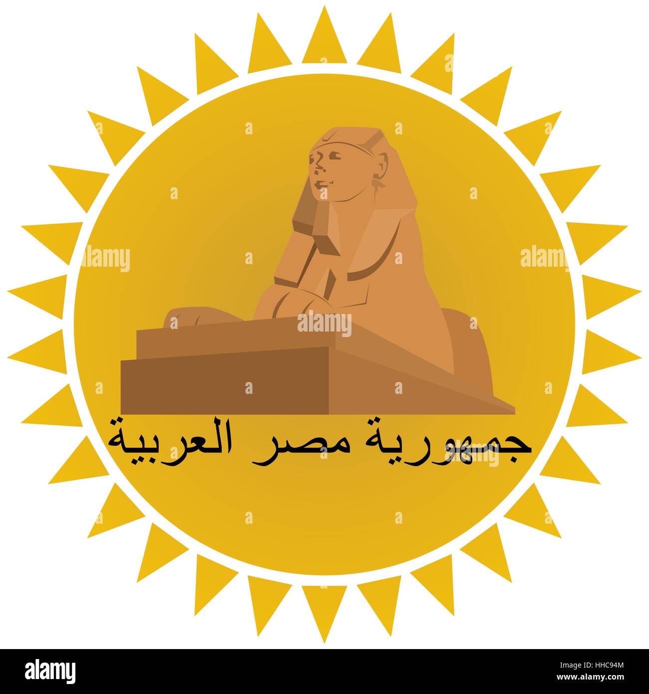 Une icône dans la forme du soleil et les sites touristiques de l'Égypte. L'inscription en arabe - République Arabe d' Égypte. L'illustration sur un fond blanc. Banque D'Images