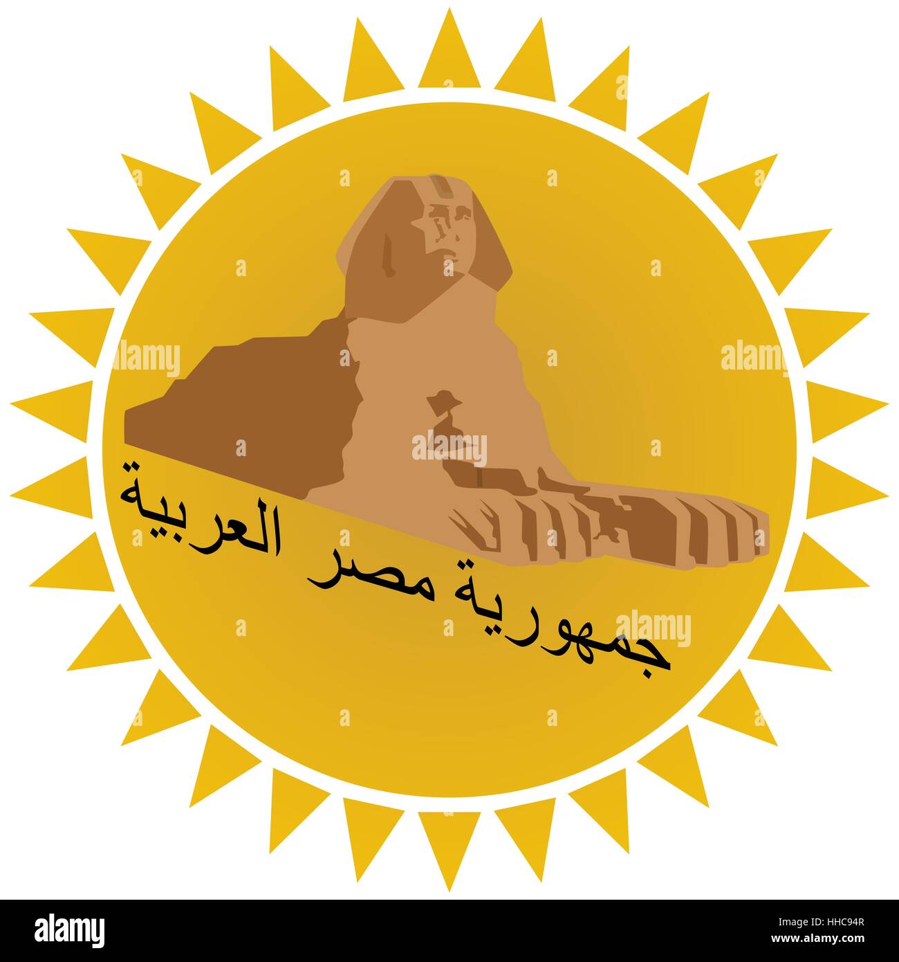 Une icône dans la forme du soleil et les sites touristiques de l'Égypte. L'inscription en arabe - République Arabe d' Égypte. L'illustration sur un fond blanc. Banque D'Images