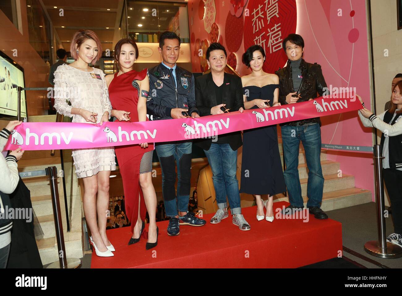 Hong Kong, Chine. 18 janvier, 2017. Louis Koo assiste à la cérémonie d'ouverture du magasin HMV à Hong Kong, Chine. Credit : TopPhoto/Alamy Live News Banque D'Images