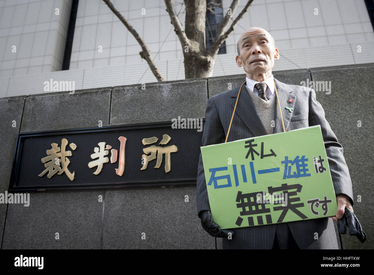 Tokyo, Tokyo, Japon. 19 Jan, 2017. Kazuo Ishikawa plaider son innocence dans une affaire de meurtre en 1963, en face de la Haute Cour de Tokyo building en attente de la réouverture de l'affaire. Connu sous le nom de ''ayama Incident, '' à Tokyo le 24 mai 2016. En 1963, Kazuo Ishikawa a été reconnu coupable du meurtre d'une lycéenne en ville Sayama, Préfecture de Saitama. Membre de l'historique du Japon, Buraku caste intouchable. 78 Maintenant, il se bat toujours pour effacer son nom et de s'assurer que d'autres ont accès à un procès équitable. Credit : Alessandro Di Ciommo/ZUMA/Alamy Fil Live News Banque D'Images