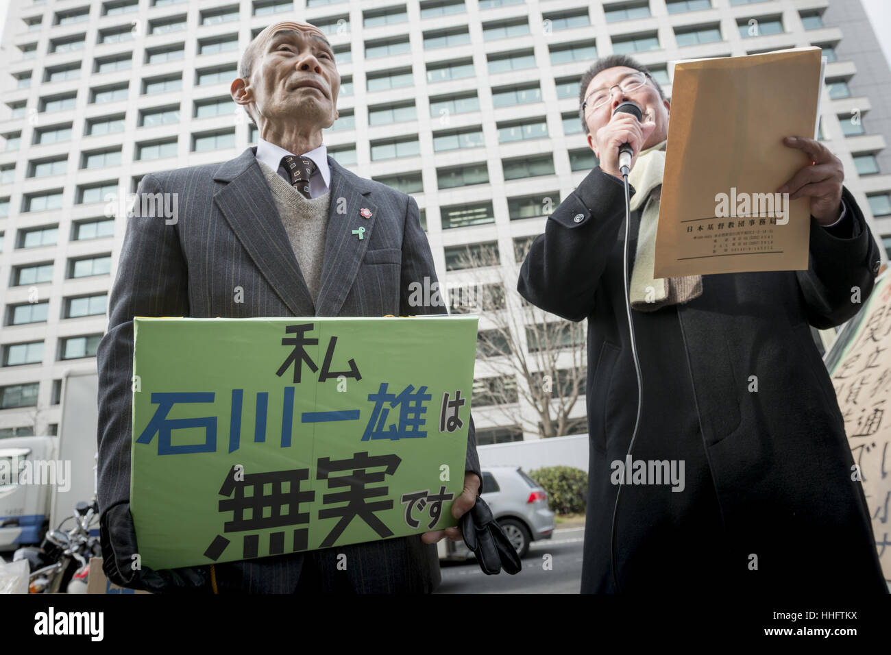 Tokyo, Tokyo, Japon. 19 Jan, 2017. Kazuo Ishikawa plaider son innocence dans une affaire de meurtre en 1963, en face de la Haute Cour de Tokyo building en attente de la réouverture de l'affaire. Connu sous le nom de ''ayama Incident, '' à Tokyo le 24 mai 2016. En 1963, Kazuo Ishikawa a été reconnu coupable du meurtre d'une lycéenne en ville Sayama, Préfecture de Saitama. Membre de l'historique du Japon, Buraku caste intouchable. 78 Maintenant, il se bat toujours pour effacer son nom et de s'assurer que d'autres ont accès à un procès équitable. Credit : Alessandro Di Ciommo/ZUMA/Alamy Fil Live News Banque D'Images