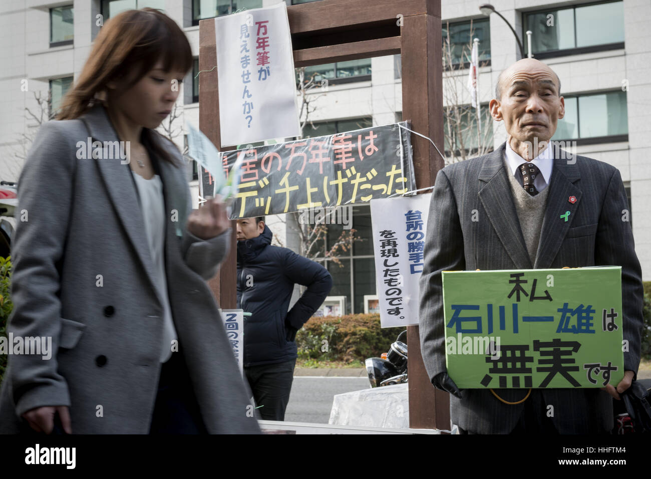Tokyo, Tokyo, Japon. 19 Jan, 2017. Kazuo Ishikawa plaider son innocence dans une affaire de meurtre en 1963, en face de la Haute Cour de Tokyo building en attente de la réouverture de l'affaire. Connu sous le nom de ''ayama Incident, '' à Tokyo le 24 mai 2016. En 1963, Kazuo Ishikawa a été reconnu coupable du meurtre d'une lycéenne en ville Sayama, Préfecture de Saitama. Membre de l'historique du Japon, Buraku caste intouchable. 78 Maintenant, il se bat toujours pour effacer son nom et de s'assurer que d'autres ont accès à un procès équitable. Credit : Alessandro Di Ciommo/ZUMA/Alamy Fil Live News Banque D'Images
