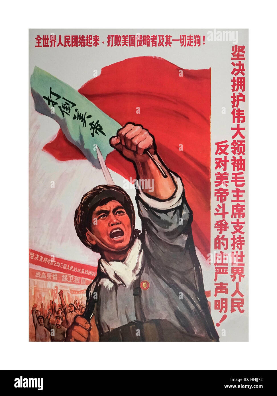 1960 Révolution chinoise de propagande affiche la Grande Révolution culturelle prolétarienne Banque D'Images
