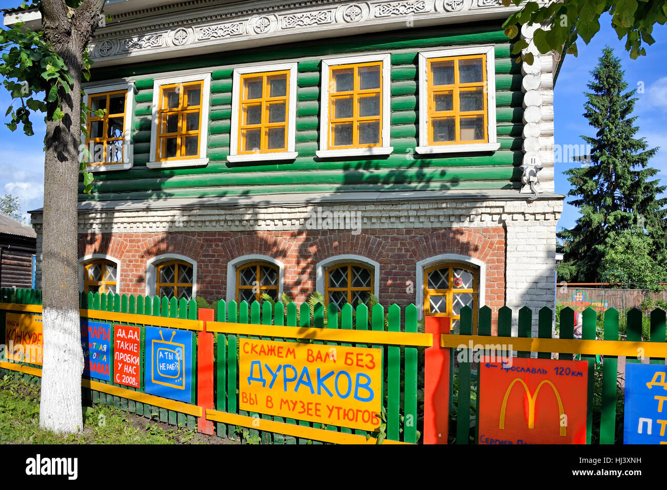 Musée de fête de la télévision et d'une planche dans la vieille maison du marchand. Pereslav-Zalessky, Sovetskaya street, la Russie. Banque D'Images