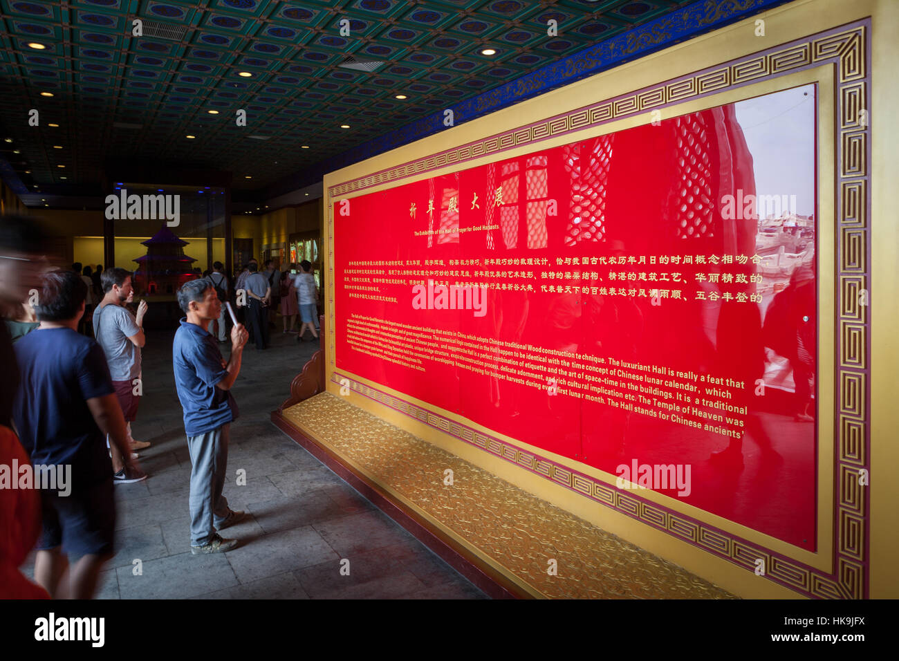 Les touristes au musée à l'est l'annexe Hall. Temple du Ciel, Beijing, Chine Banque D'Images