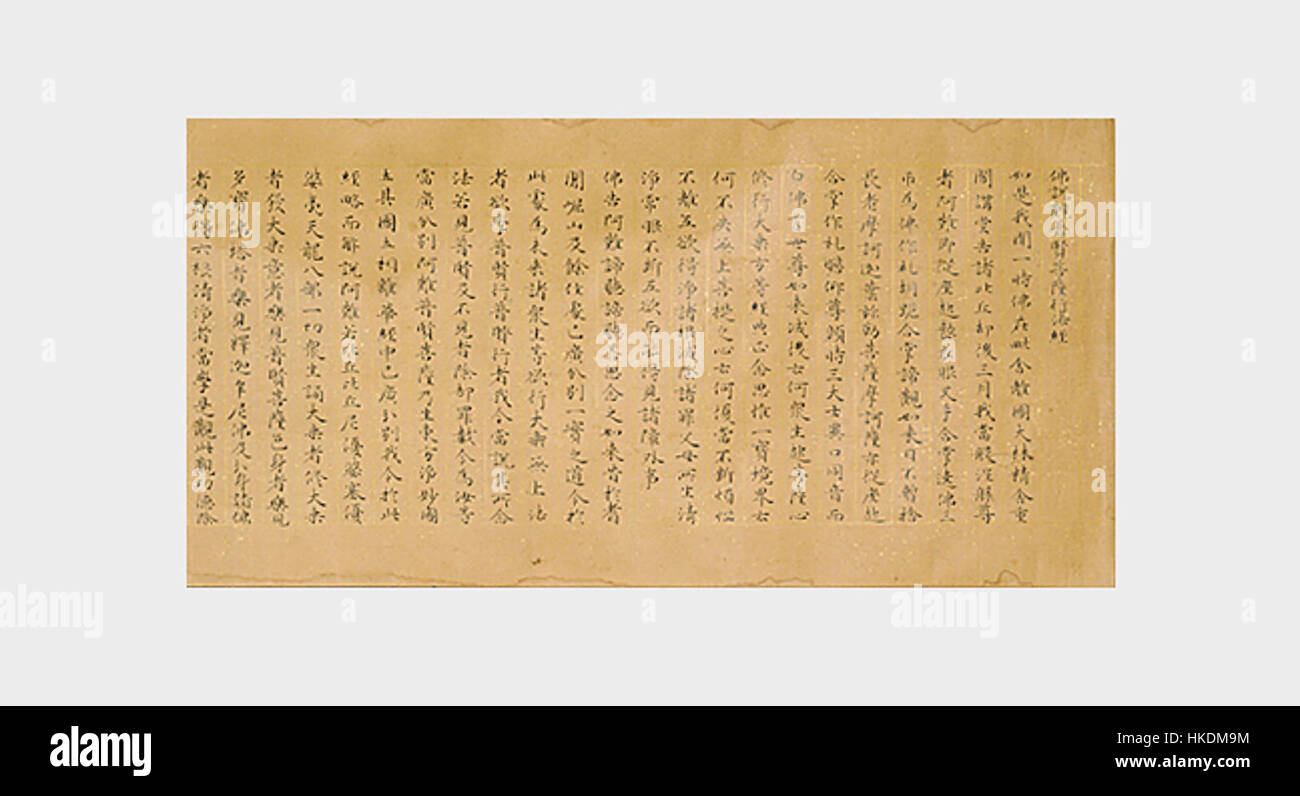 Cette œuvre d'art japonaise intitulée 'Muryogi Kyo' (Muryogi Sutra) présente des images bouddhistes complexes associées aux écritures bouddhistes. La pièce est connue pour ses pinceaux détaillés et ses représentations d'enseignements spirituels, soulignant souvent la nature paisible et méditative du chemin bouddhiste. Banque D'Images