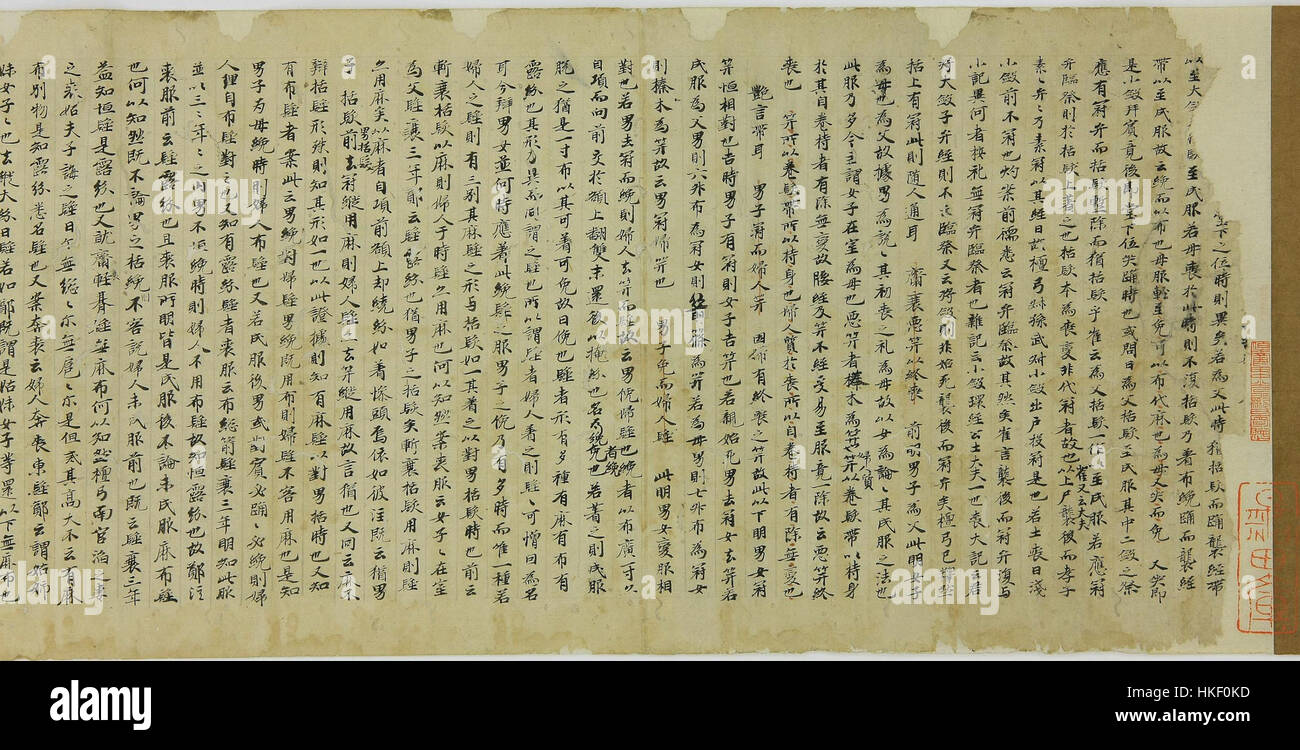 *Classique annoté des rites 59* est une page du texte chinois ancien *Liji*, qui décrit les pratiques sociales et cérémonielles de la dynastie Zhou. Ce manuscrit illustré met en évidence les traditions culturelles et les pratiques rituelles dans la société chinoise primitive. Banque D'Images