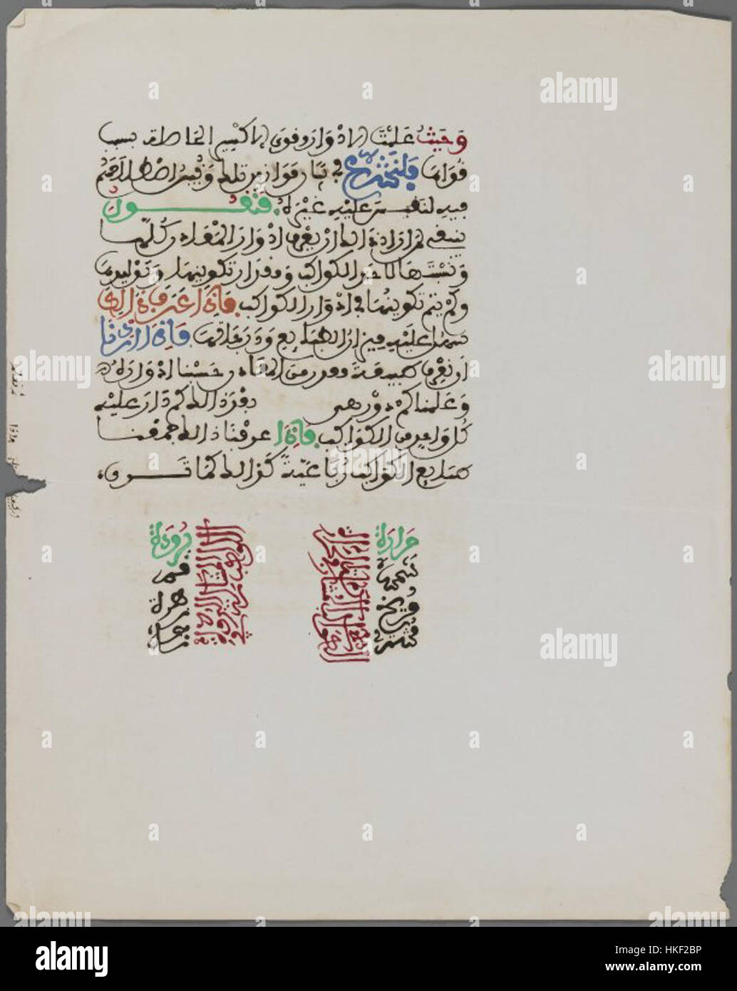 Cet artefact, une feuille d’un Coran, est exposé au Brooklyn Museum. C’est un exemple de calligraphie islamique et d’art manuscrit, reflétant la signification culturelle et religieuse du Coran. Banque D'Images