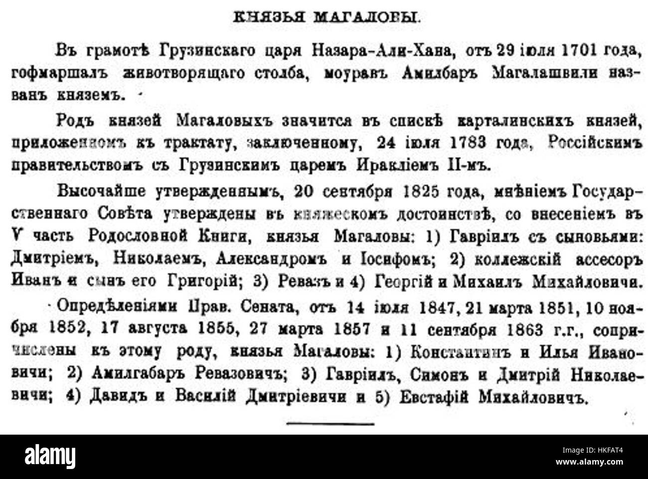 Cette œuvre de la collection 'Spiski', page 54, offre un aperçu perspicace de l'art d'Europe de l'est du XVIIIe siècle, mêlant références historiques et composition artistique. Banque D'Images
