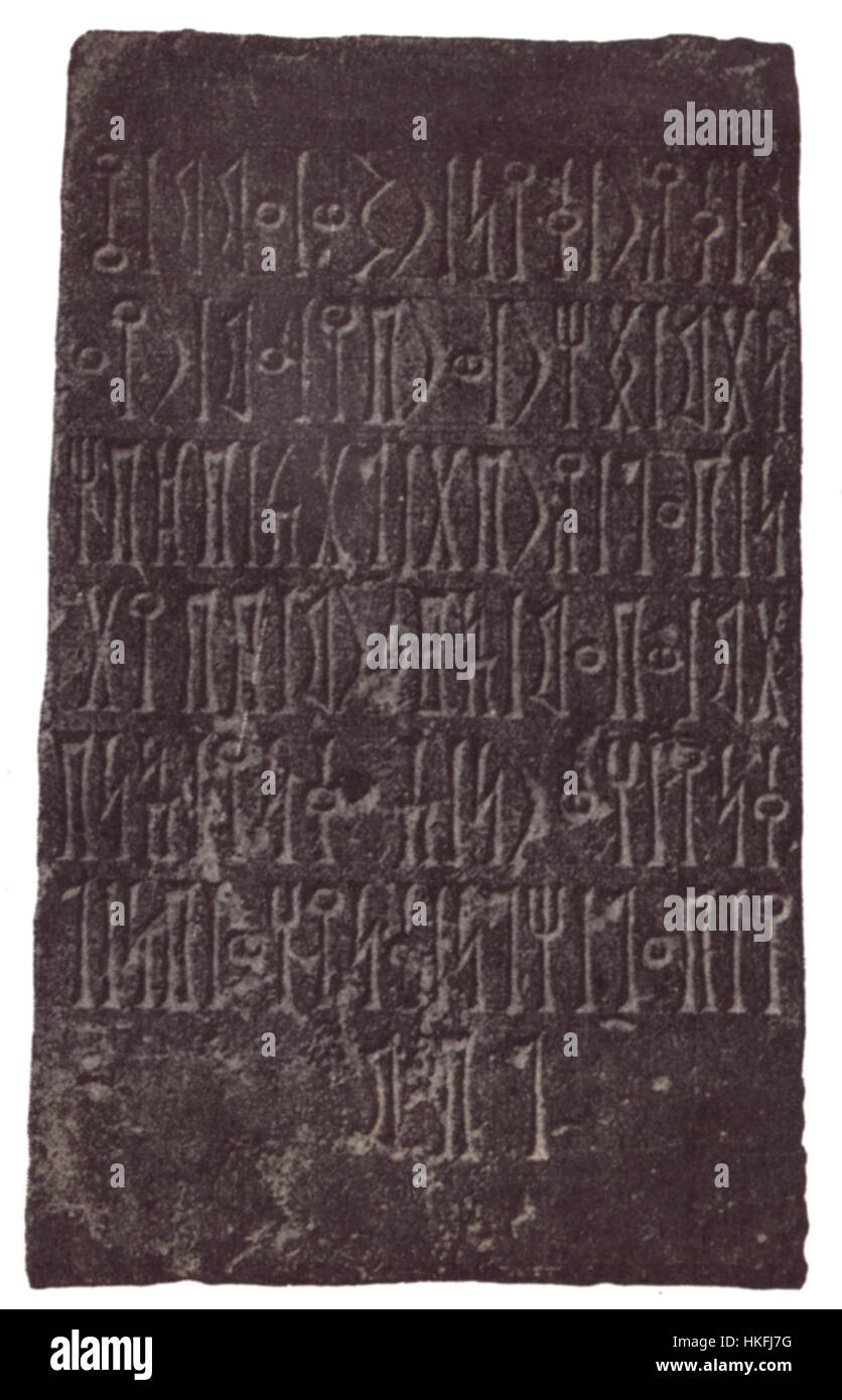 L'inscription qatabanique se 60 est un ancien texte sud-arabe qui offre un aperçu précieux de la civilisation qatabane. Il fournit des informations sur la langue, la culture et l'écriture de la région. Banque D'Images