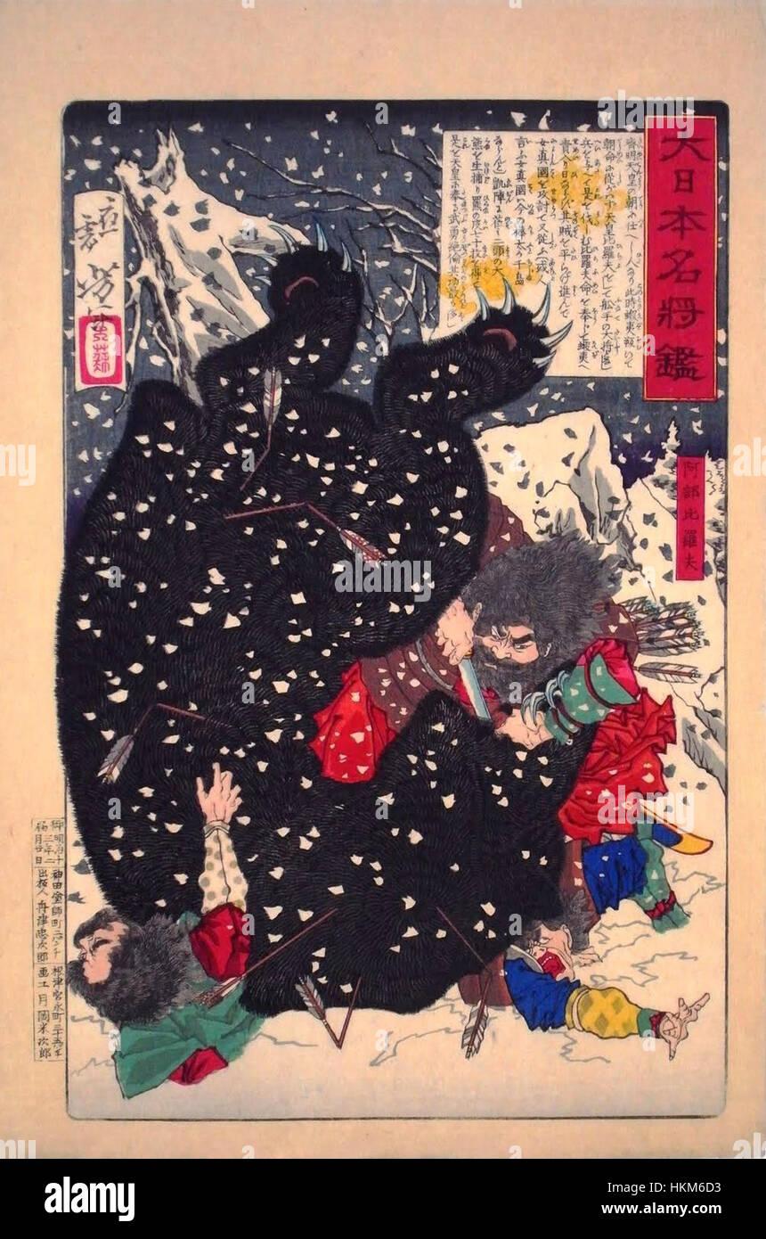 ABE no Hirafu était un chef militaire japonais au VIIIe siècle. Connu pour son rôle dans les premières campagnes militaires à Hokkaido, il est représenté dans cette œuvre d'art historique, soulignant son importance stratégique dans les débuts de l'histoire japonaise. Banque D'Images