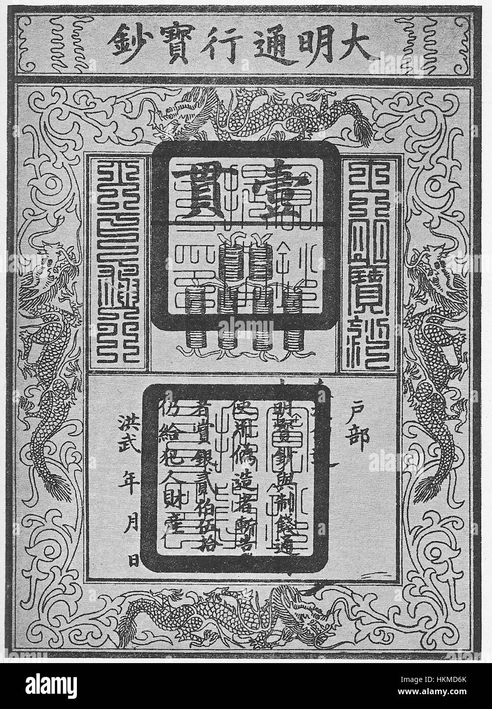 Il s'agit d'une image d'un billet de banque historique de 1000, mettant en vedette une pièce de monnaie d'une époque antérieure. Le billet de banque sert d'artefact de l'histoire monétaire, reflétant la conception et les pratiques économiques de son époque. Banque D'Images