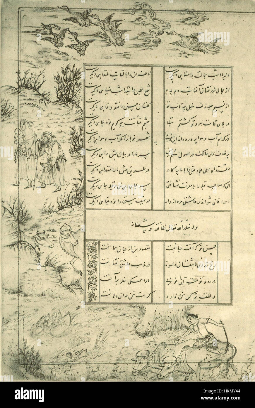 « Abd al Hayy 001 » fait référence à une œuvre d'art qui capture des thèmes culturels importants à travers son design expressif et son style historique, incarnant l'essence de son époque. Banque D'Images
