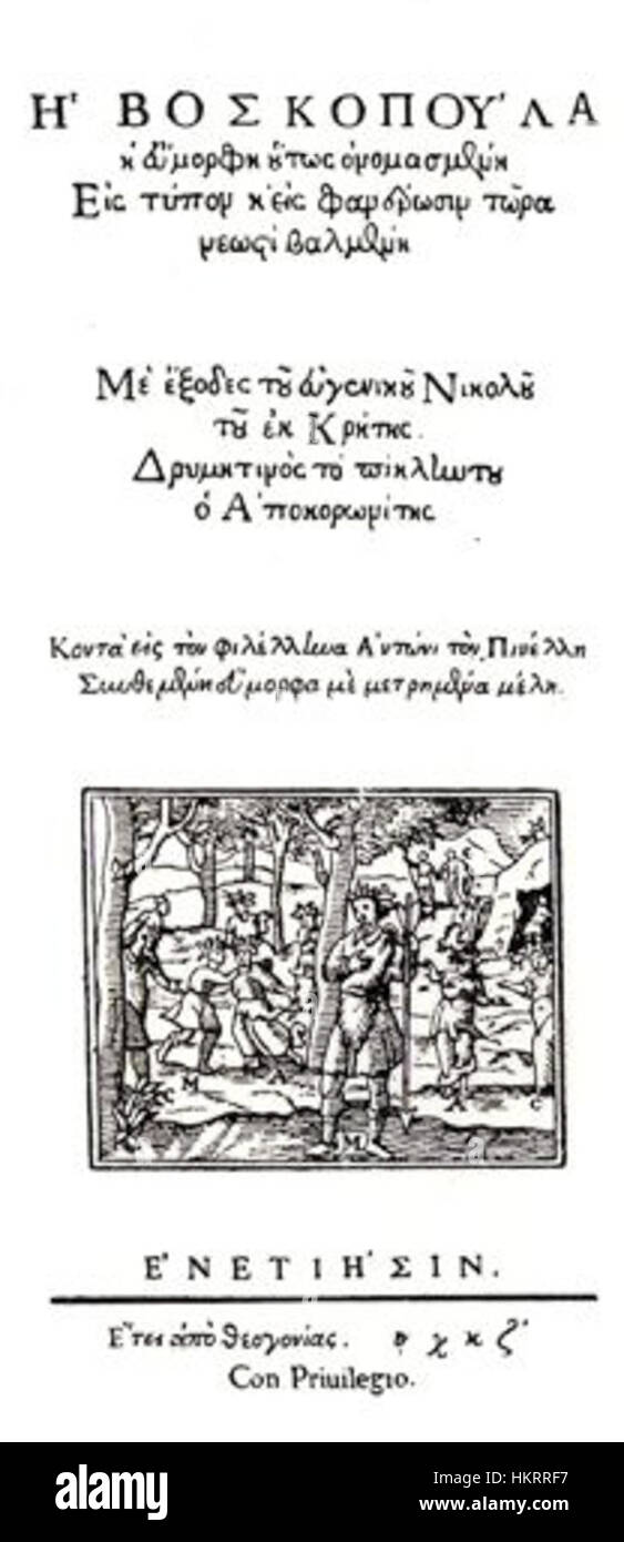 'Couverture de Voskopoula' est une œuvre d'art créée par un artiste inconnu, présentant une représentation détaillée d'un style visuel du début du XXe siècle. La peinture ou le croquis illustre des techniques artistiques complexes, souvent utilisées dans le genre de représentations historiques ou de portraits, reflétant l'élégance et les subtilités de la période. Banque D'Images