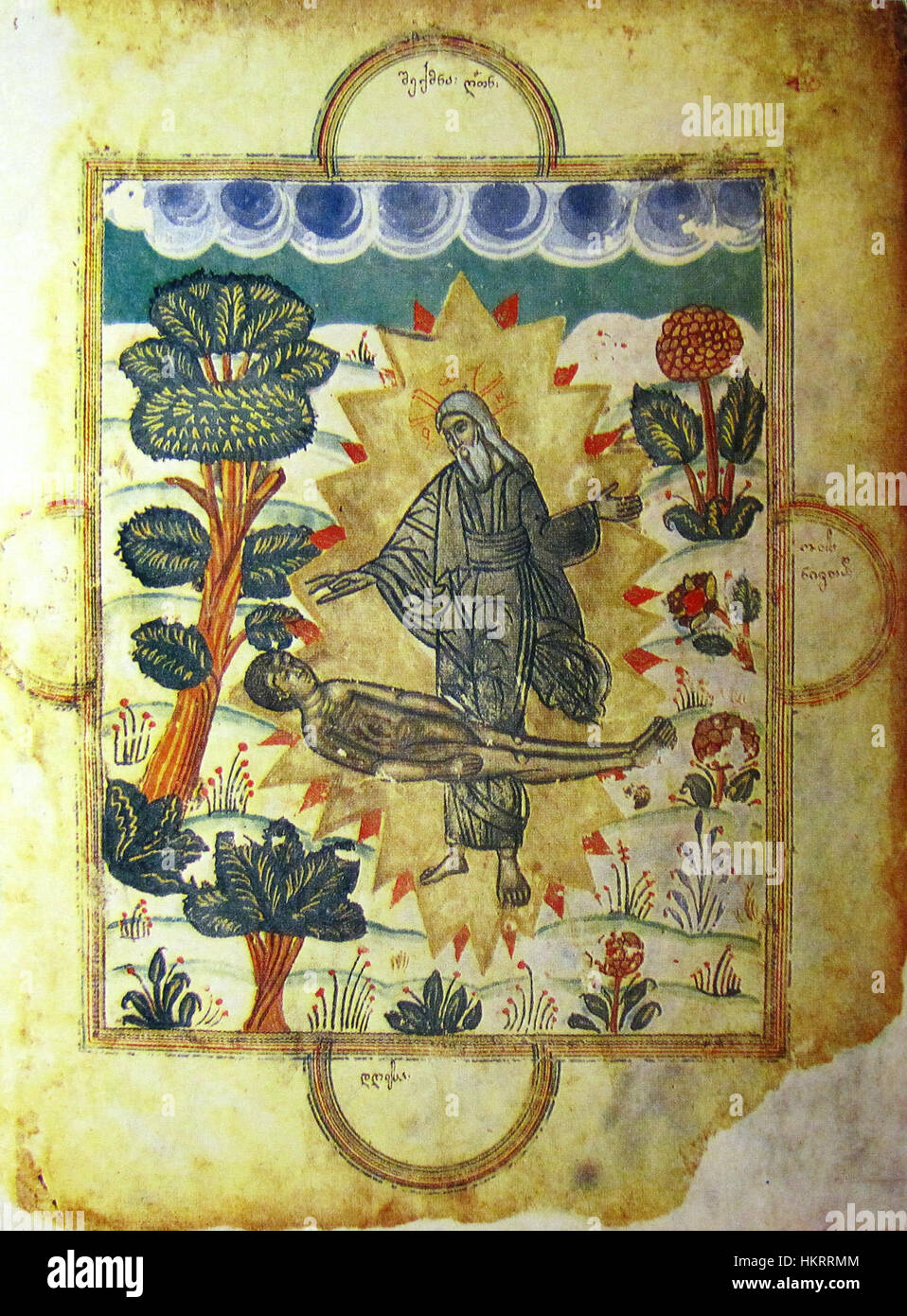 La Création d'Éve, une peinture de 1674, présentant le récit biblique de la création avec des détails et des couleurs. Banque D'Images