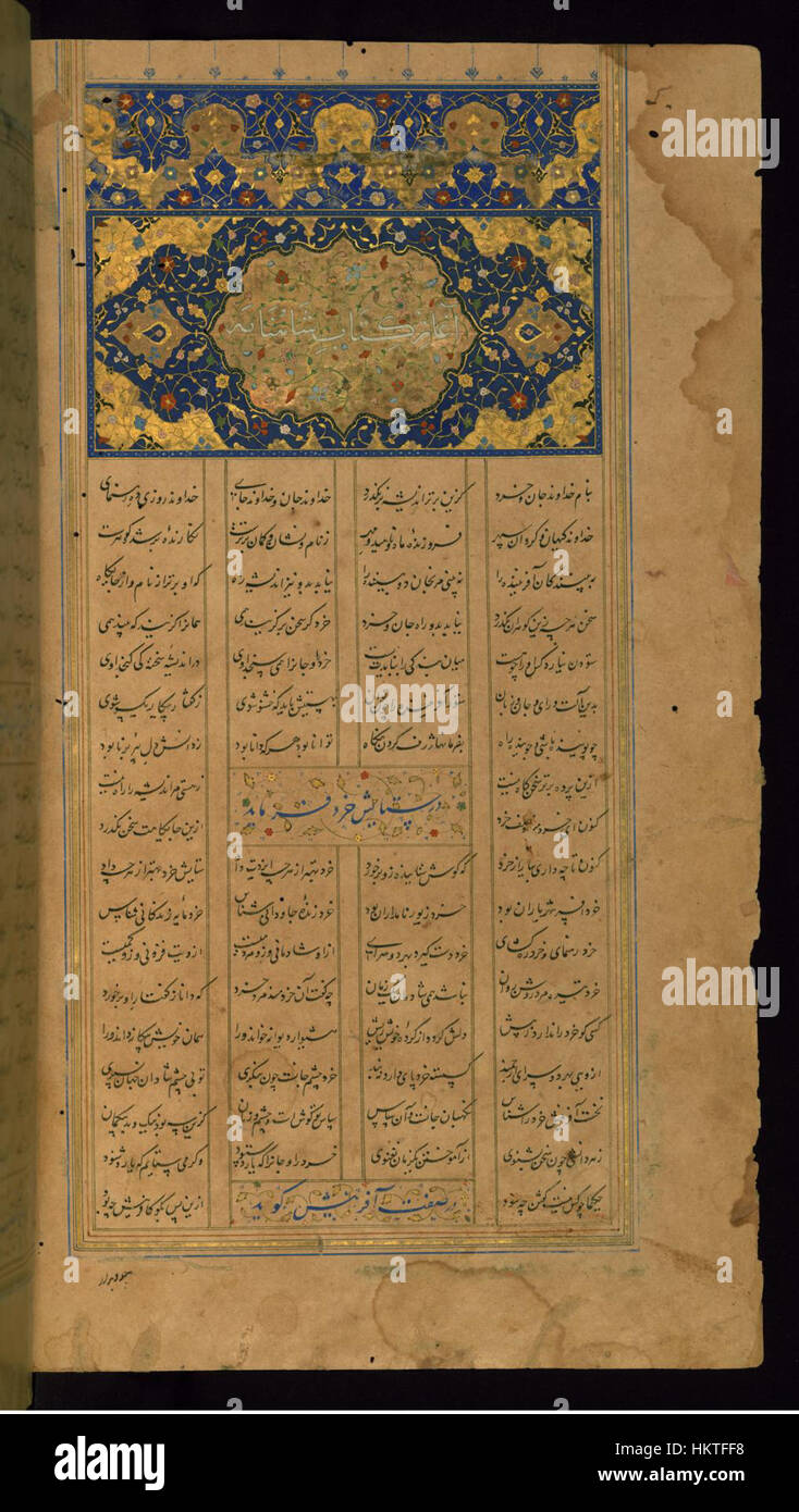 Le *Incipit page* avec titre enluminé du *Shahnameh* de Firdawsi est un exemple exquis de manuscrit persan La page présente une calligraphie complexe et des détails de feuilles d'or, représentant la riche tradition de l'illumination persane au XIe siècle. Banque D'Images