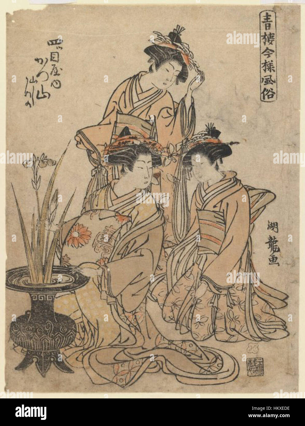 Le Musée de Brooklyn - La courtisane de Katsuyama la Yotsumeya Thé du contemporain les coutumes du Yoshiwara - Isoda Koryusai Banque D'Images