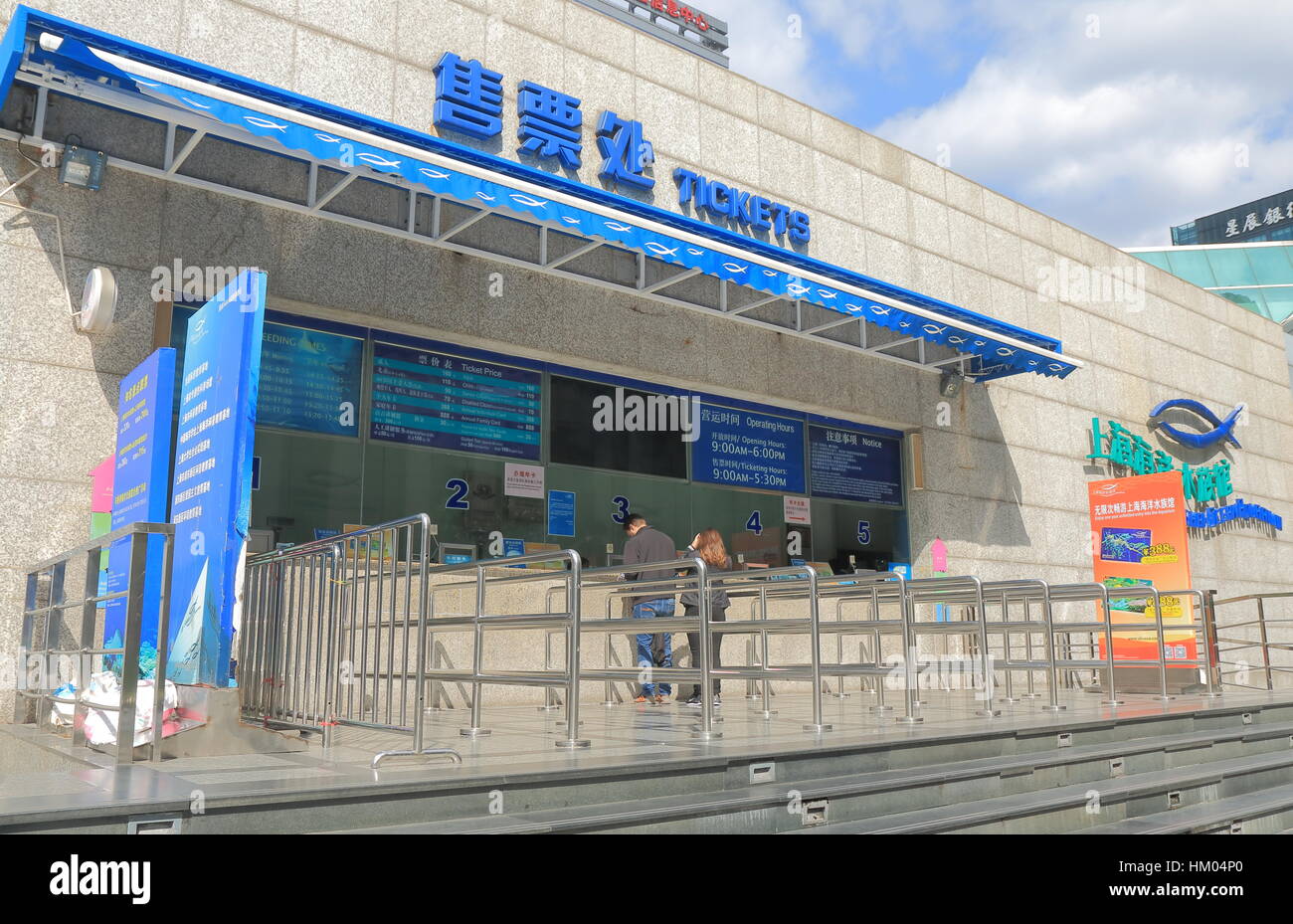 Personnes visitent Shanghai Ocean Aquarium de Shanghai en Chine. Shanghai Ocean Aquarium a l'un des plus longs tunnels sous-marins dans le monde. Banque D'Images
