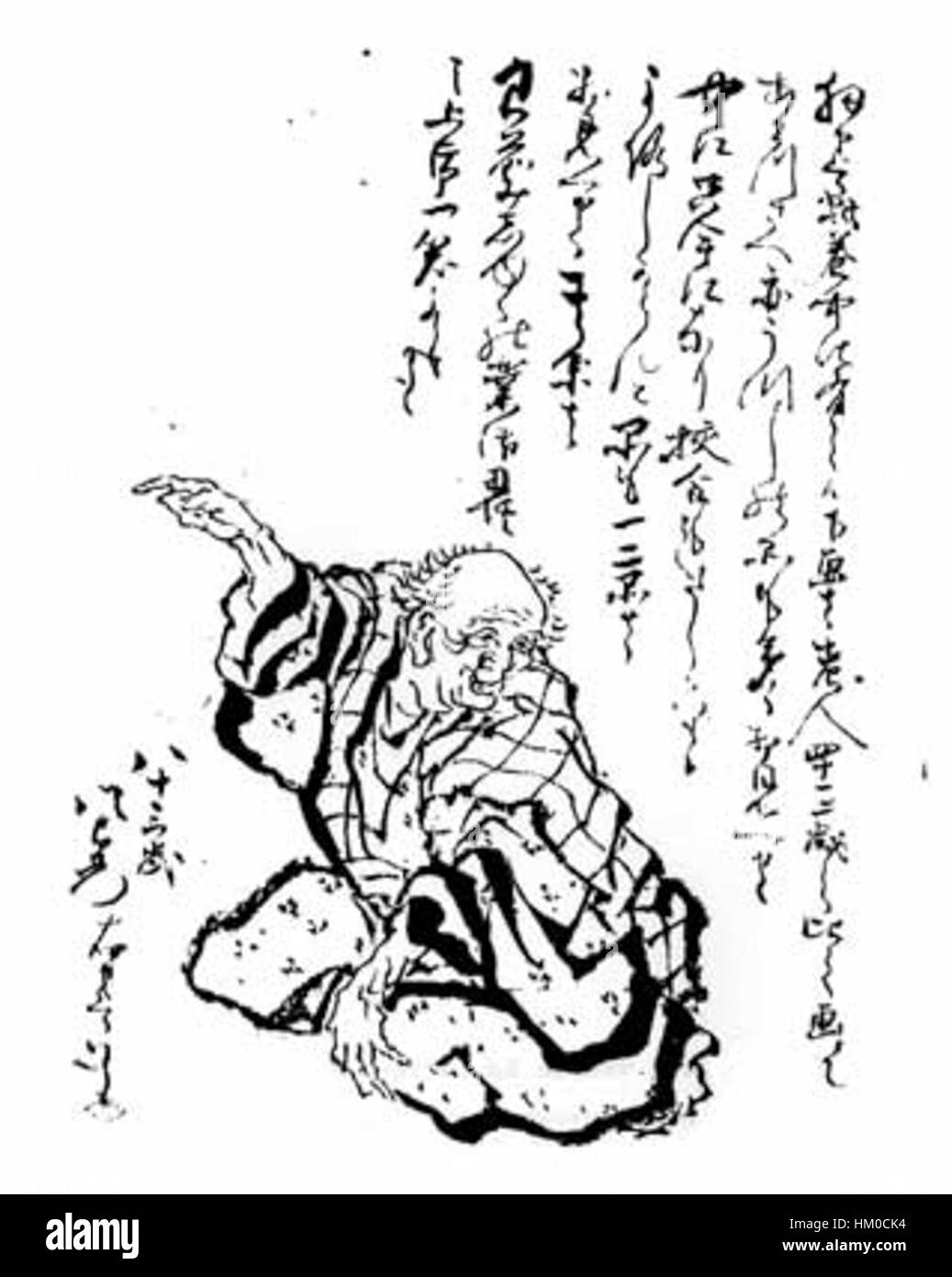 Cet autoportrait de l’artiste japonais Katsushika Hokusai met en valeur son style mature du début du XIXe siècle. La peinture capture l’expression de l’identité personnelle de l’artiste, reflétant son influence culturelle dans le genre ukiyo-e. Banque D'Images