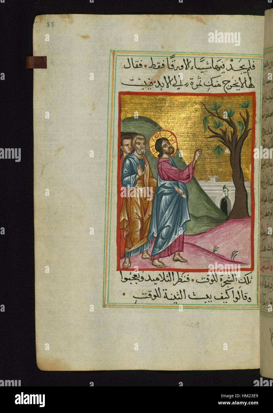 Ilyas Basim Khuri Bazzi Rahib - Jésus Maudit le Figuier - Walters W59258A - Page complète Banque D'Images