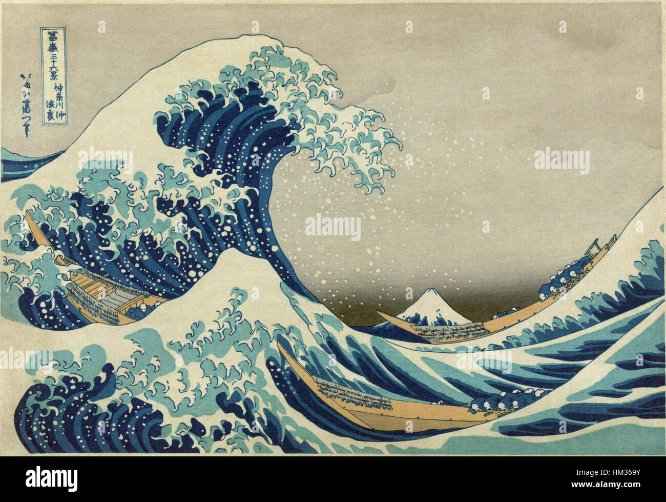 « La Grande vague au large de Kanagawa » est l'une des œuvres les plus emblématiques de l'art japonais, créée par Hokusai. La deuxième version de l'impression montre une vague dramatique s'écrasant contre des bateaux dans une tempête, soulignant la puissance de la nature et la technique habile de l'artiste. Banque D'Images