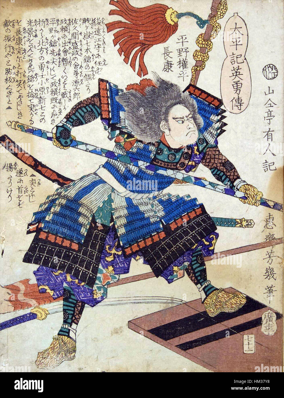 Portrait historique de Hirano Nagayasu, un samouraï de l'époque d'Edo, illustrant les traditions culturelles et martiales du Japon féodal. Banque D'Images