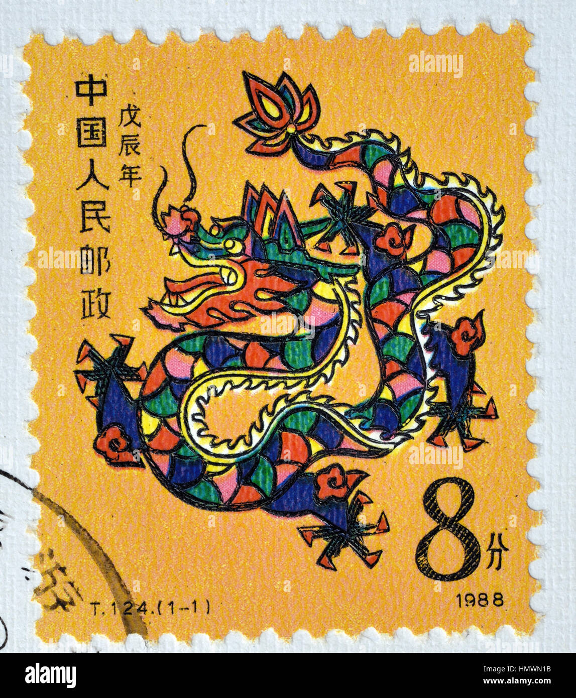 Chine - circa 1988 : timbre imprimé en Chine montre T124 Wuchen Nouvel An lunaire zodiacal Dragon Stamp. vers 1988. Banque D'Images