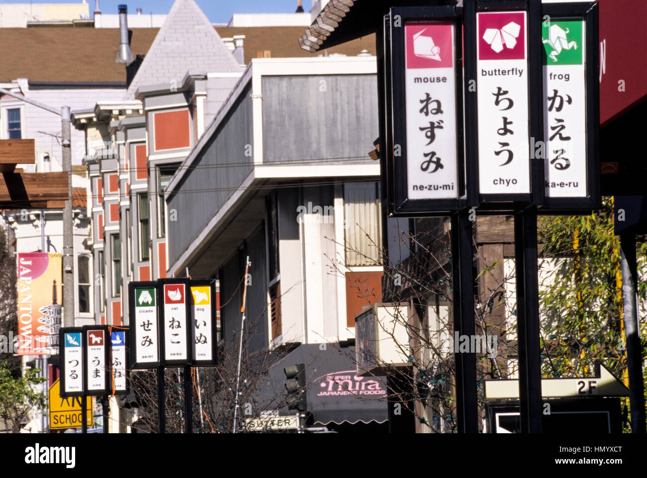 San Francisco, Californie. Scène de rue Japantown, Buchanan Street. Enseigner l'écriture et la prononciation des signes des mots japonais. Banque D'Images