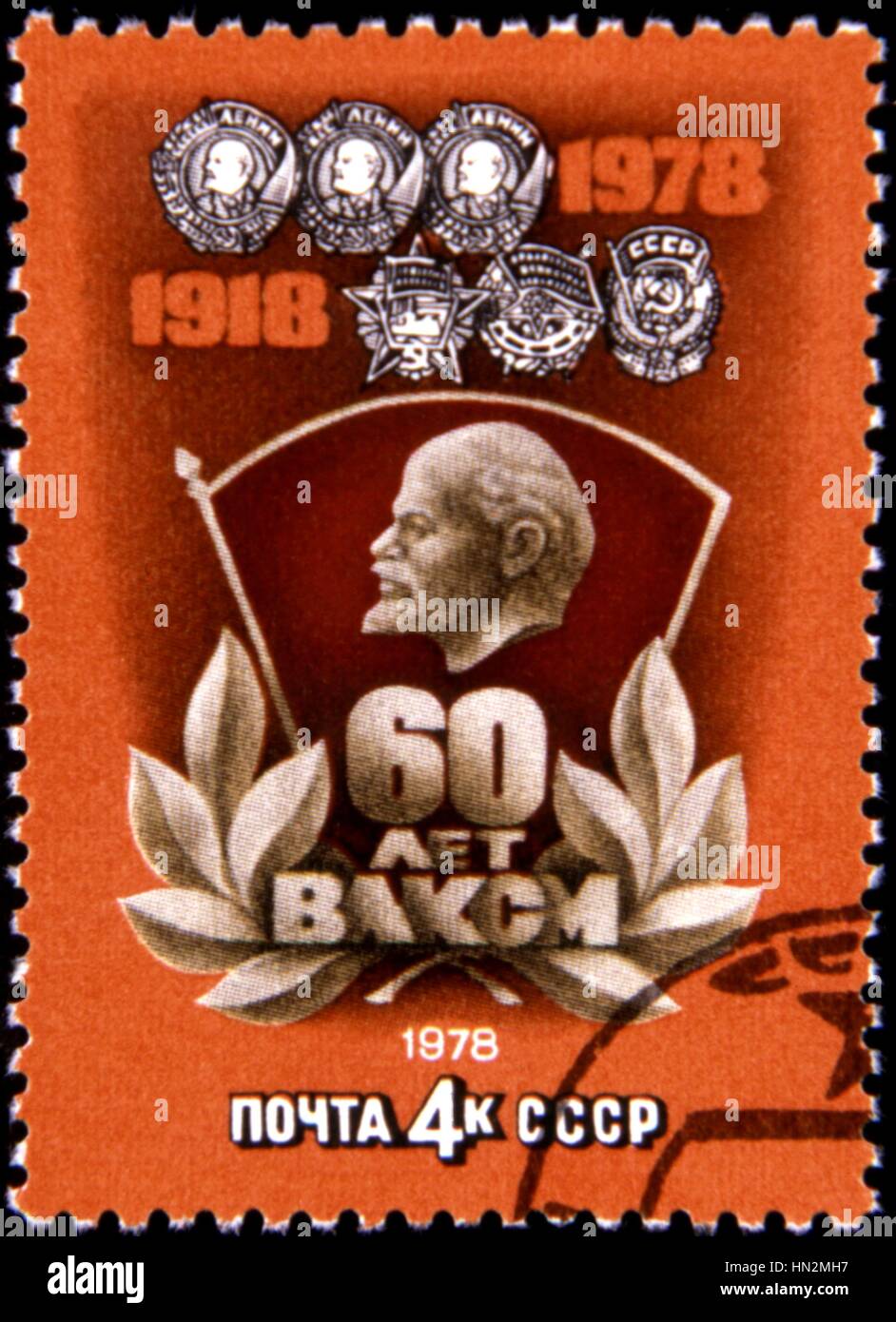 Timbre russe : 60e anniversaire de la jeunesse communiste de l'URSS 1978 Banque D'Images