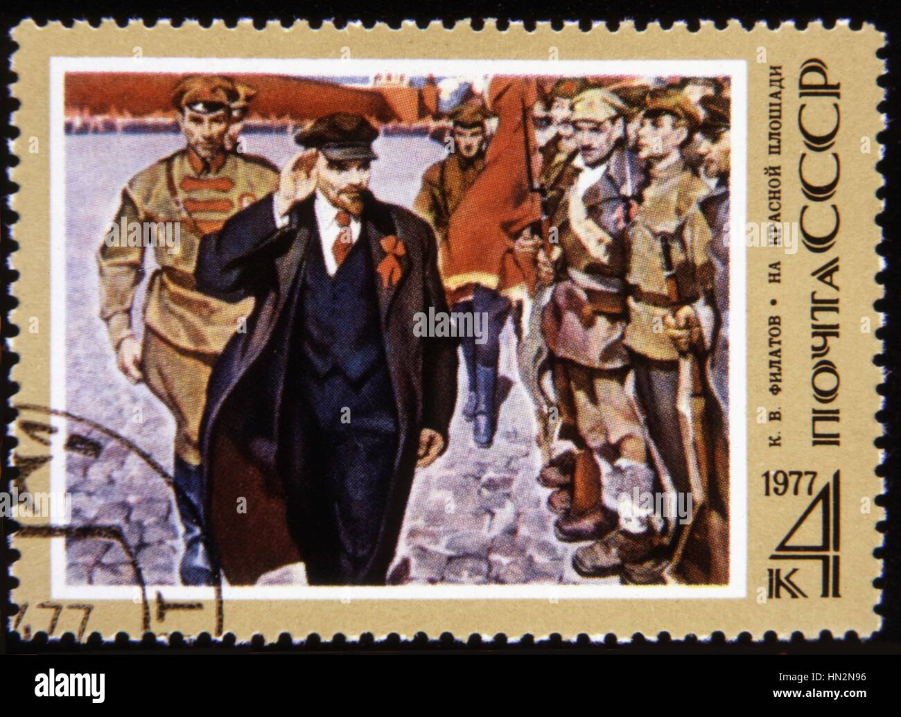 Timbre-poste représentant Lénine l'inspection de l'Armée Rouge, sur la Place Rouge 1977 URSS Collection privée Banque D'Images