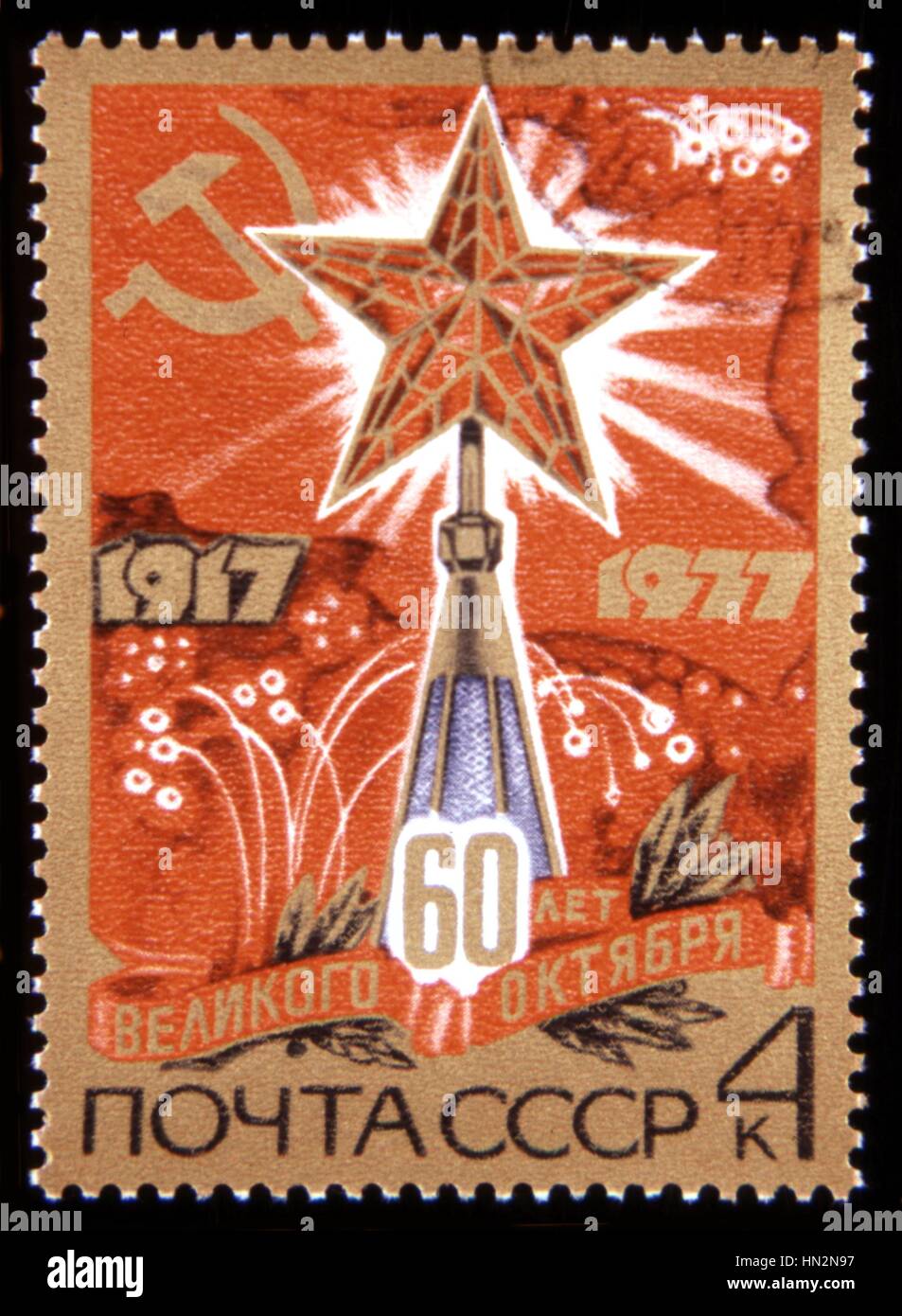 Timbre-poste commémorant le 60e anniversaire de la révolution d'octobre 1917 1977 URSS Collection privée Banque D'Images