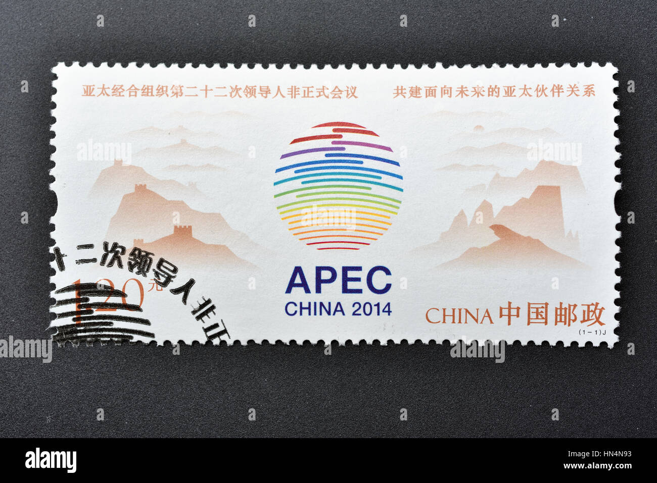 Chine - circa 2014 : timbre imprimé en Chine montre l'APEC 2014 2014-26 Chine Coopération Économique Logo. circa 2014. Banque D'Images