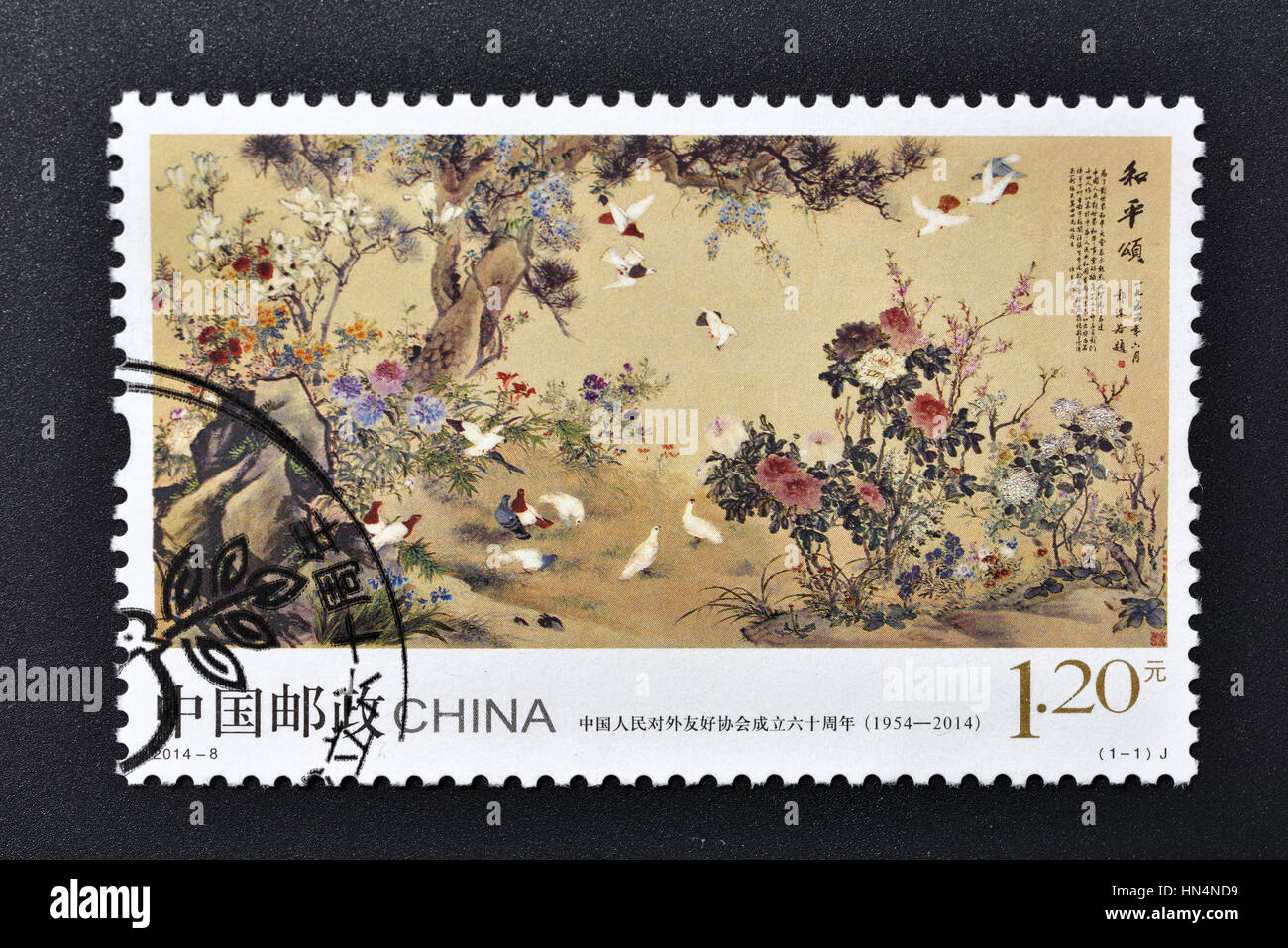 Chine - circa 2014 : timbre imprimé en Chine montre 2014-8 60e Ann Association Friendship pays étrangers. circa 2014. Banque D'Images