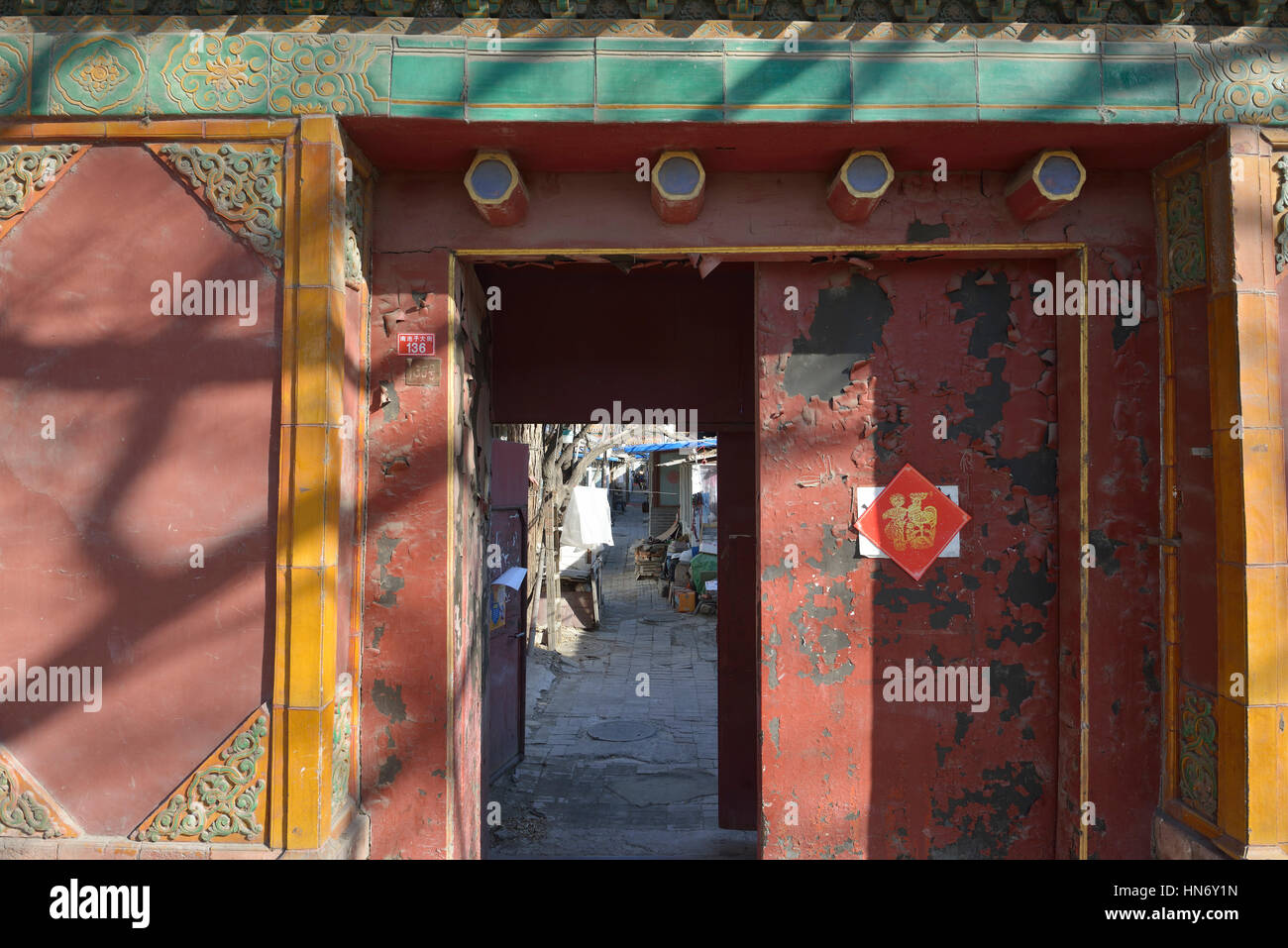 Une porte d'Huangshicheng, les Archives impériales des dynasties Ming et Qing. Beijing, Chine. Banque D'Images