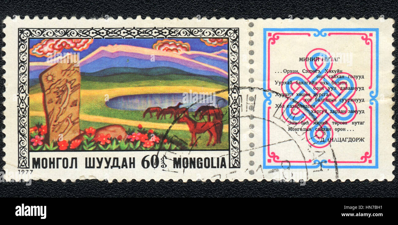Un timbre-poste imprimé en Mongolie montre un un troupeau de chevaux sauvages (Equus przewalskii), 1977 Banque D'Images