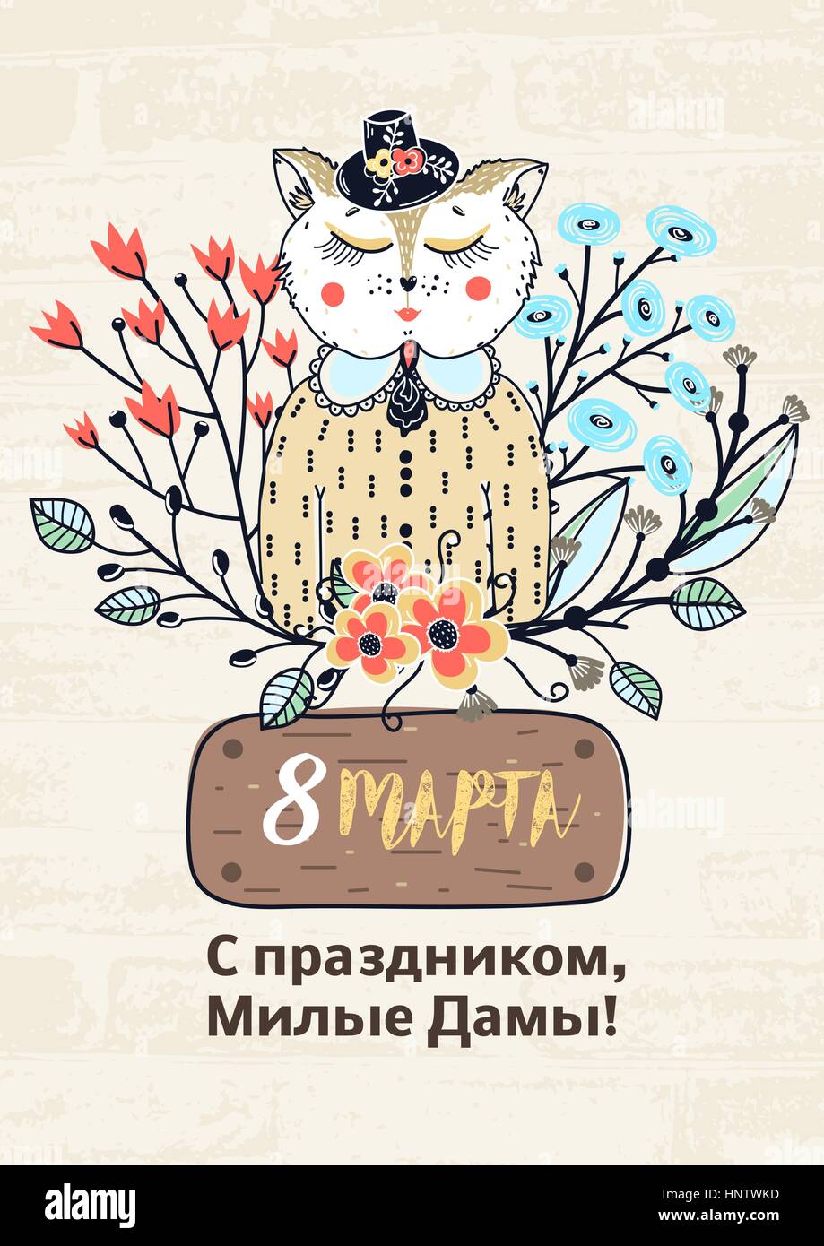 8 Mars Bonne Journee De La Femme Arriere Plan De Vœux Colores Avec Chat Mignon En Fleurs Maison De Vacances De Printemps Croquis De L Animal Image Vectorielle Stock Alamy