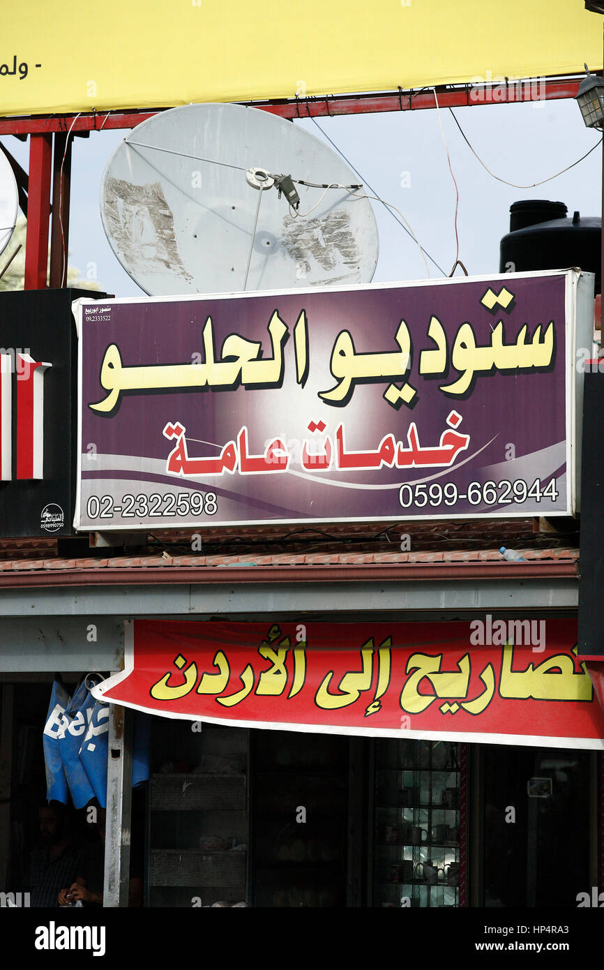 Les panneaux publicitaires dans la ville de Jéricho, Territoires Palestiniens, Cisjordanie, palestine, israël Banque D'Images