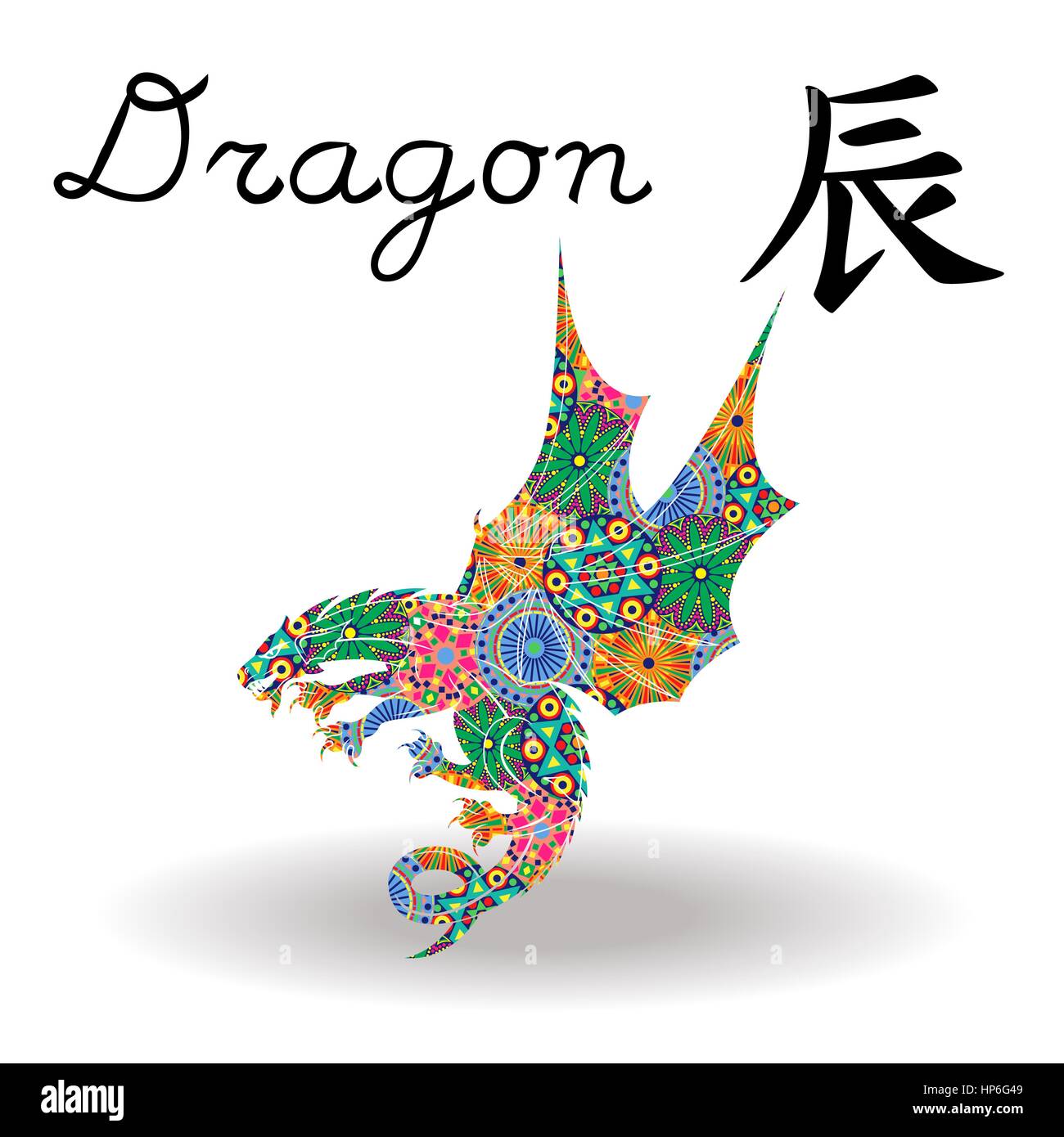 Signe zodiacal chinois Dragon, l'élément fixe de la terre, symbole de la nouvelle année sur le calendrier oriental, hand drawn vector avec pochoir fleurs géométriques de couleur est Illustration de Vecteur