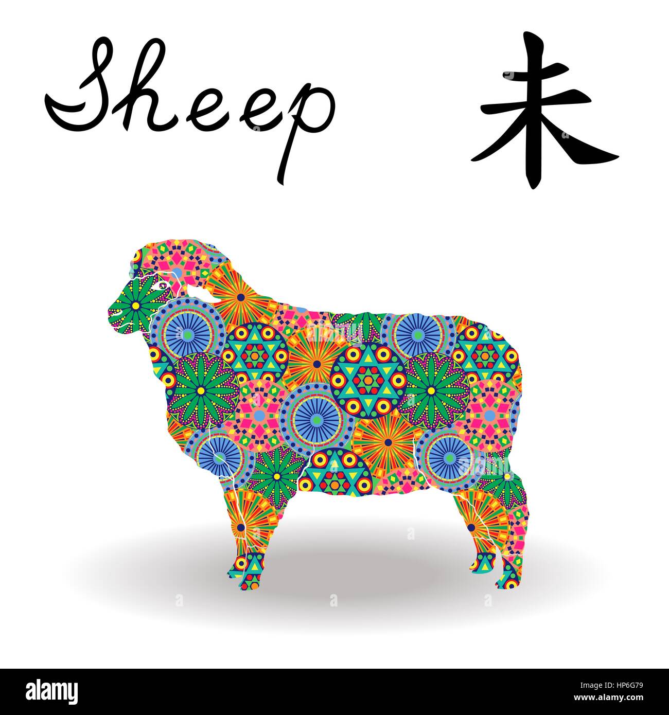 Signe du Zodiaque Chinois les moutons, élément fixe la terre, symbole de la nouvelle année sur le calendrier oriental, hand drawn vector avec pochoir fleurs géométriques couleur iso Illustration de Vecteur