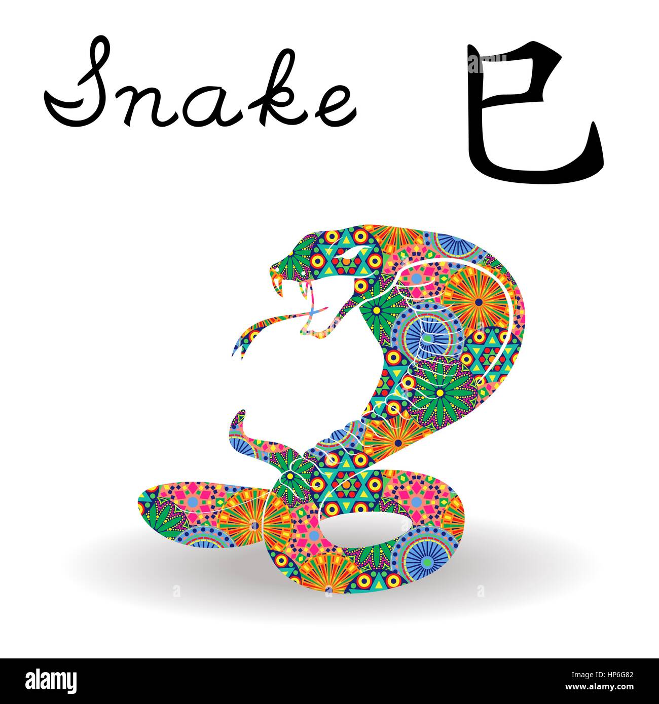 Signe astrologique chinois Serpent, élément fixe le Feu, symbole de la nouvelle année sur le calendrier oriental, hand drawn vector avec pochoir fleurs géométriques couleur isol Illustration de Vecteur