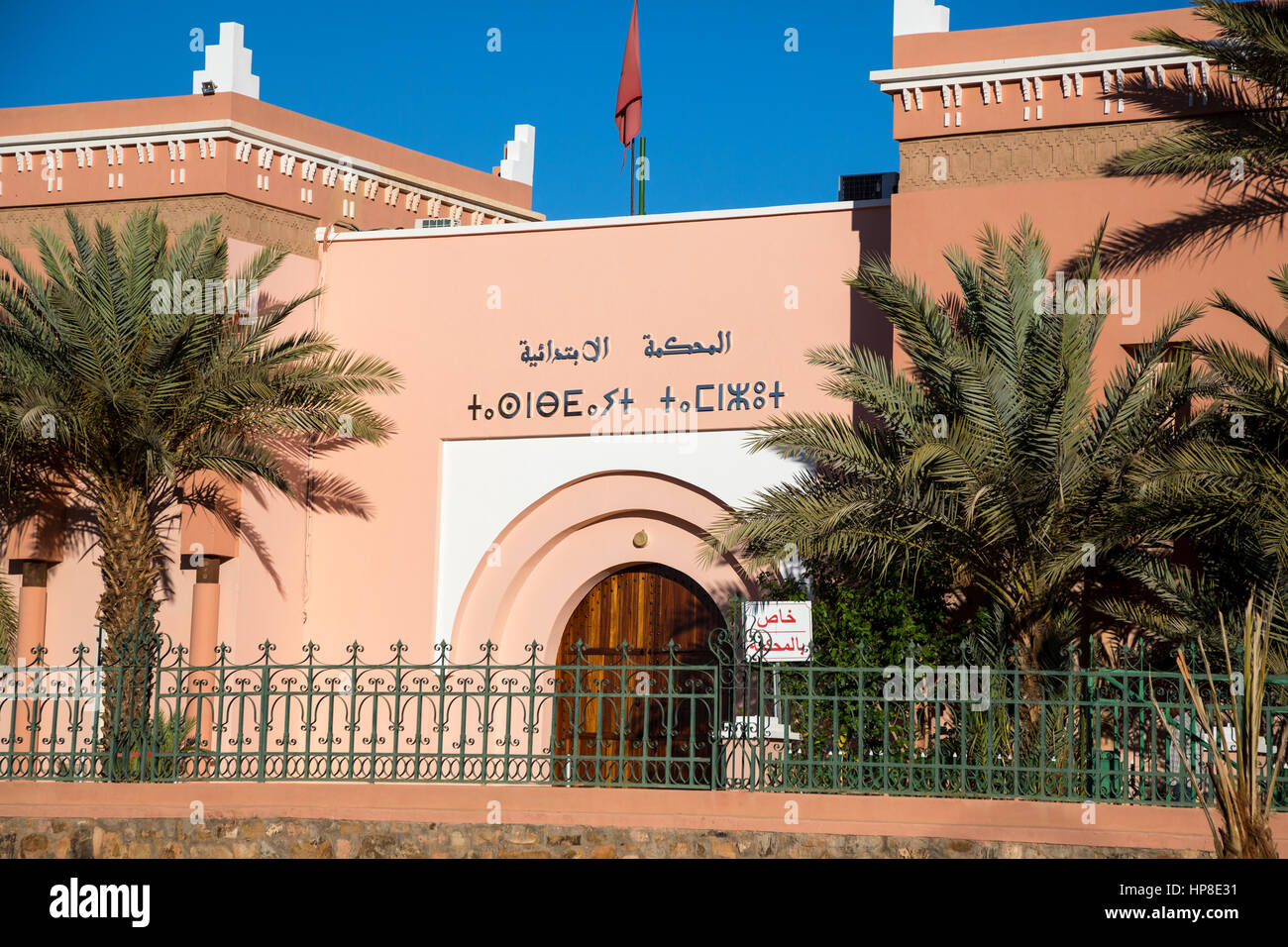 Zagora, Maroc. Tifinagh (berbère) et l'écriture arabe sur entrée de la Cour. Banque D'Images