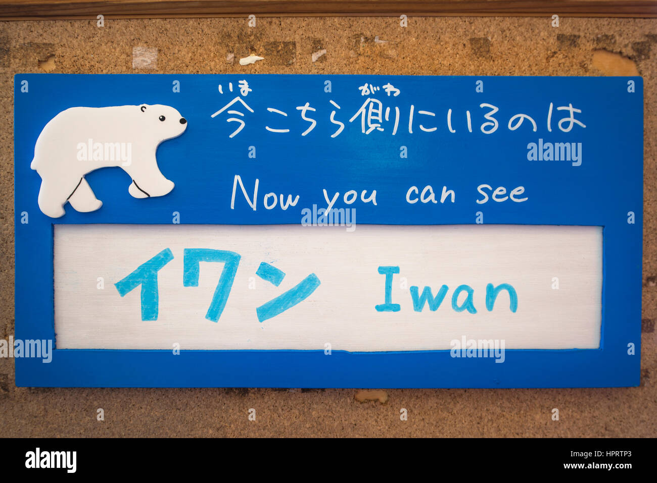 Le Japon, Hokkaido, Asahikawa, Zoo Asahiyama bienvenue panneau en bois de Banque D'Images
