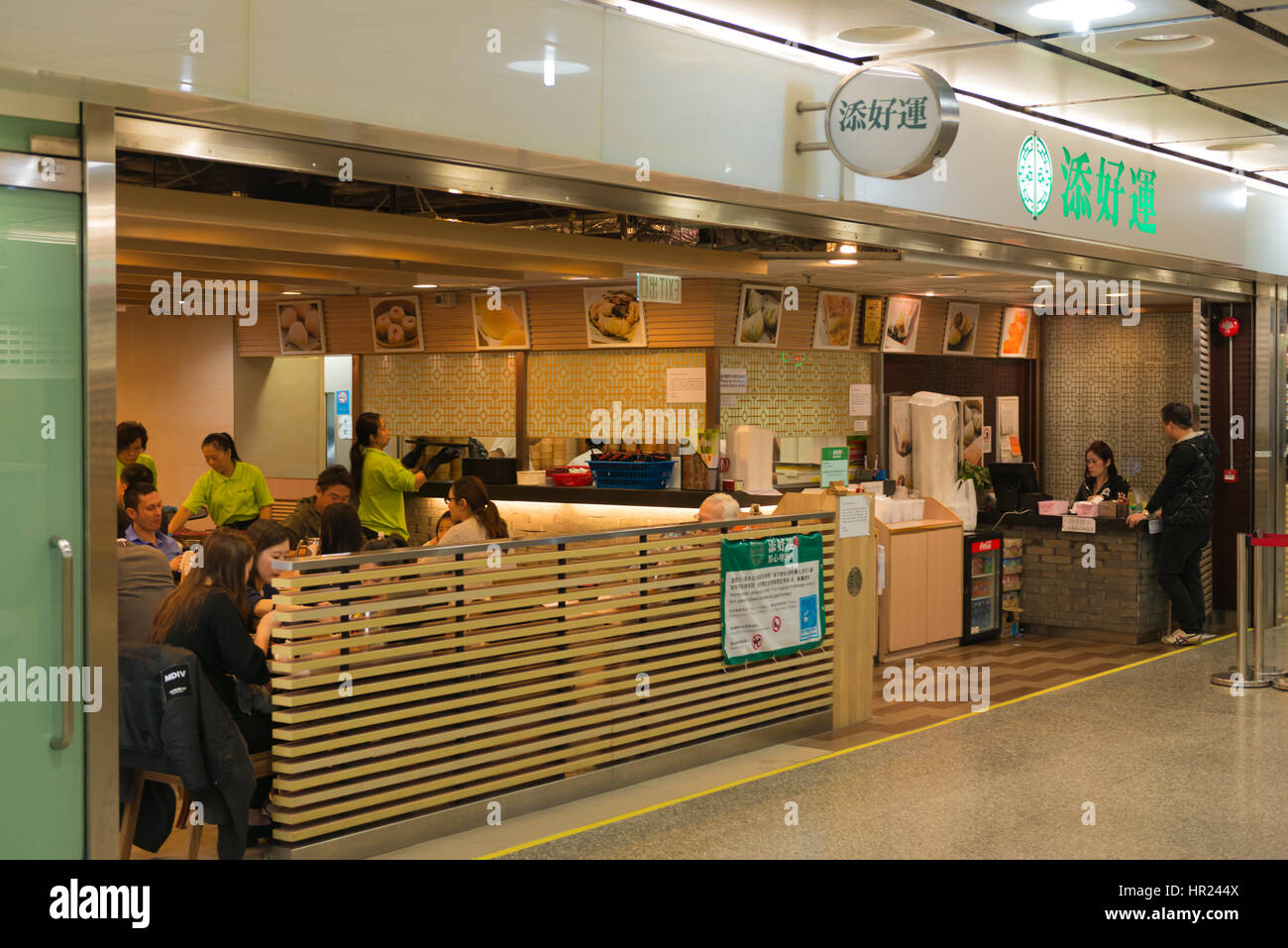 Tim Ho Wan étoile Michelin restaurant fast food à Hong Kong Banque D'Images